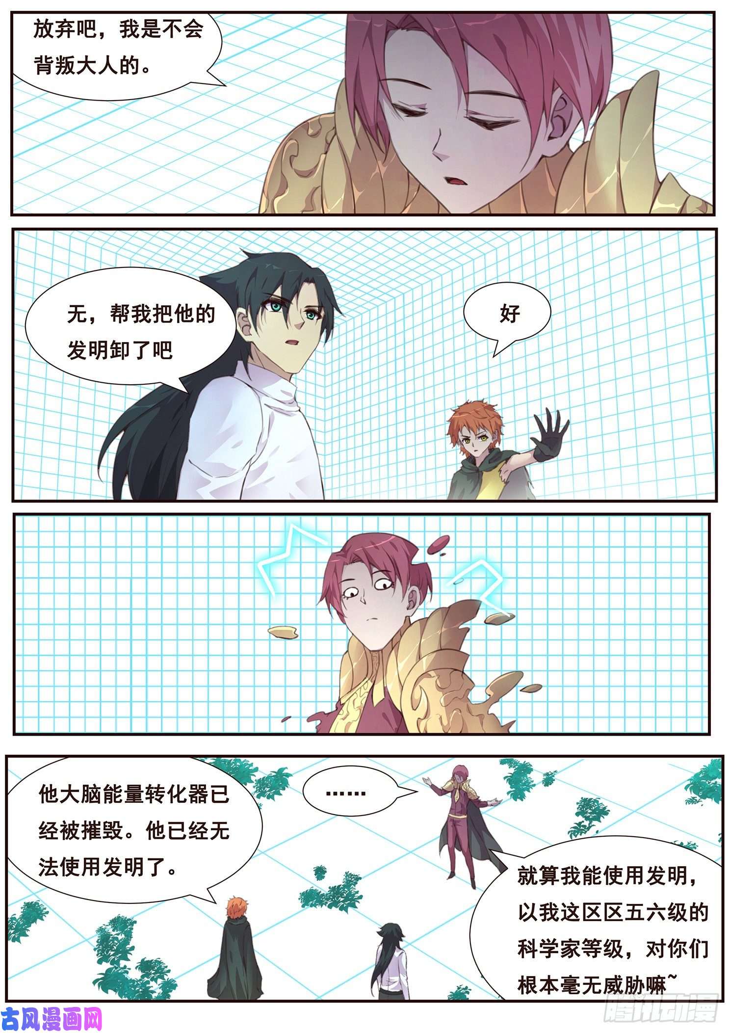 妹子与科学521话 灵魂深处