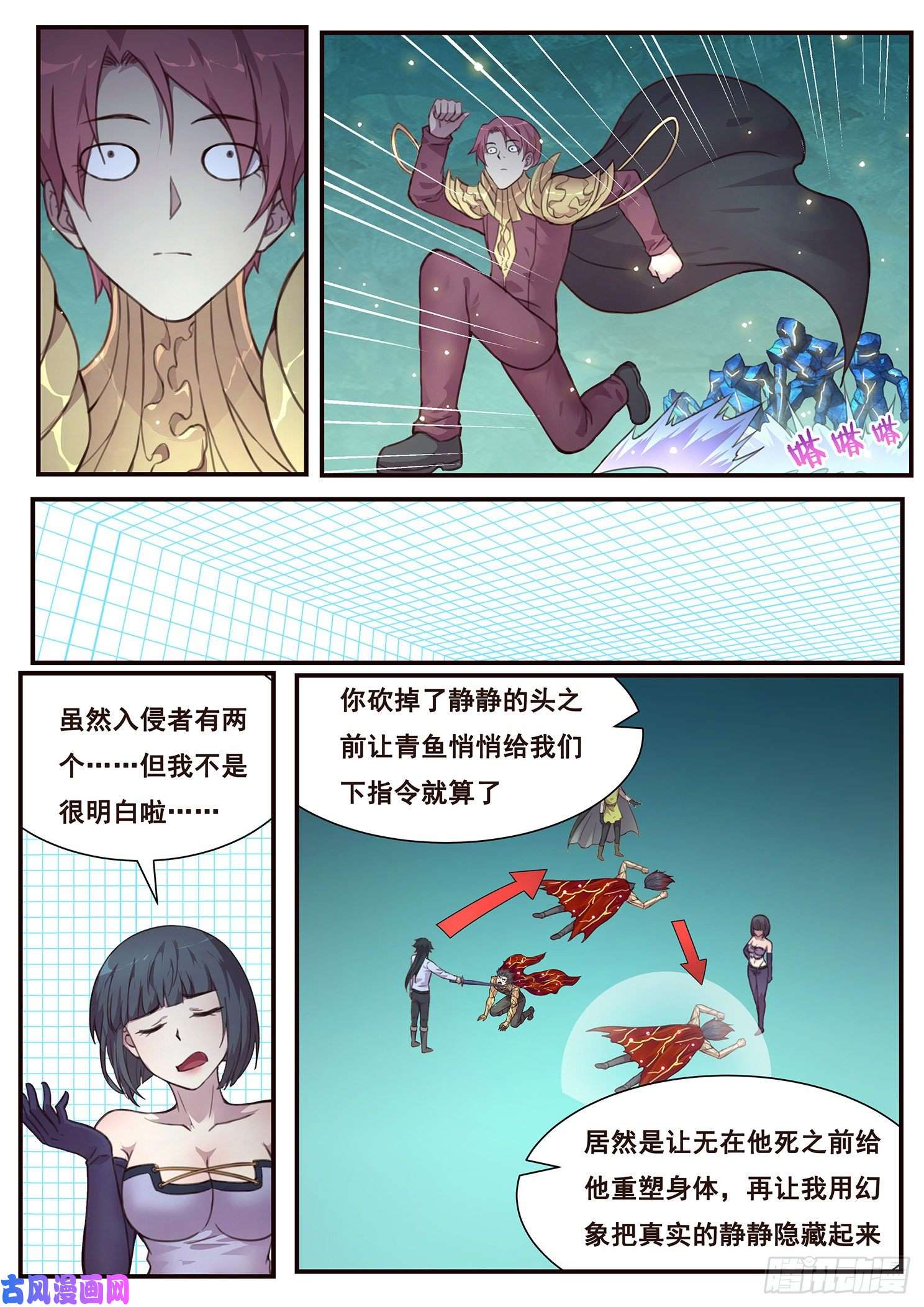 妹子与科学521话 灵魂深处
