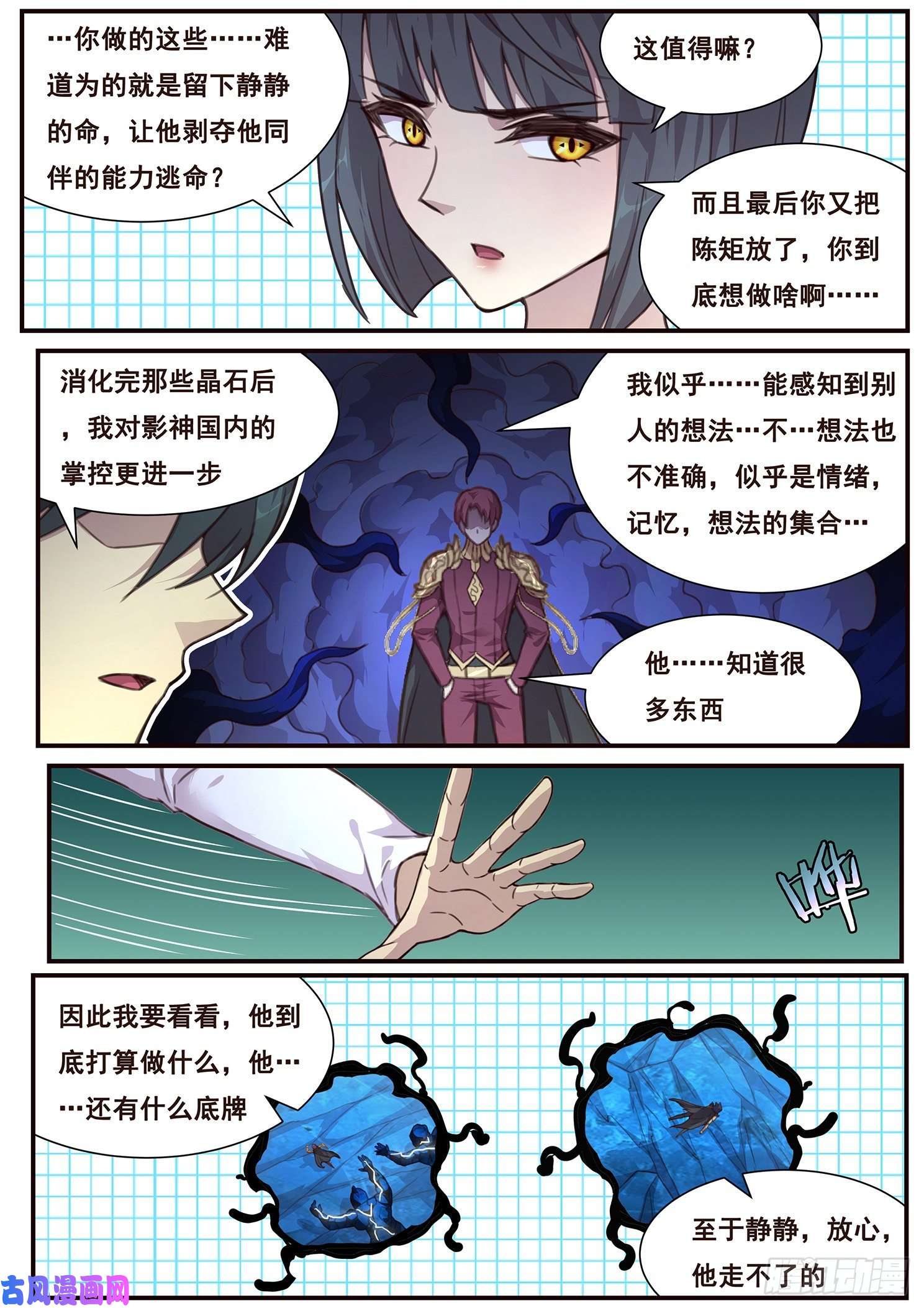 妹子与科学521话 灵魂深处