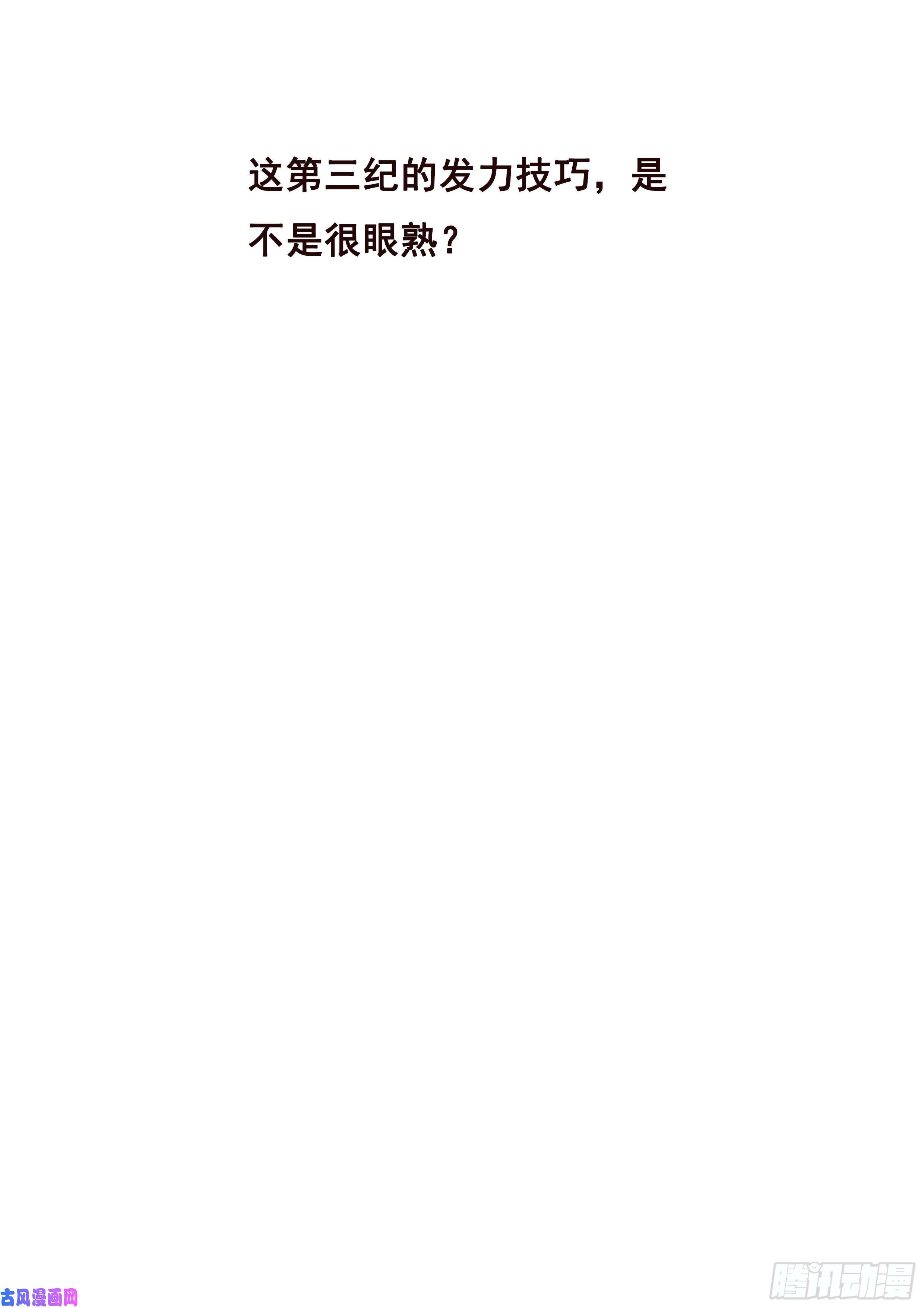 妹子与科学522 老祖
