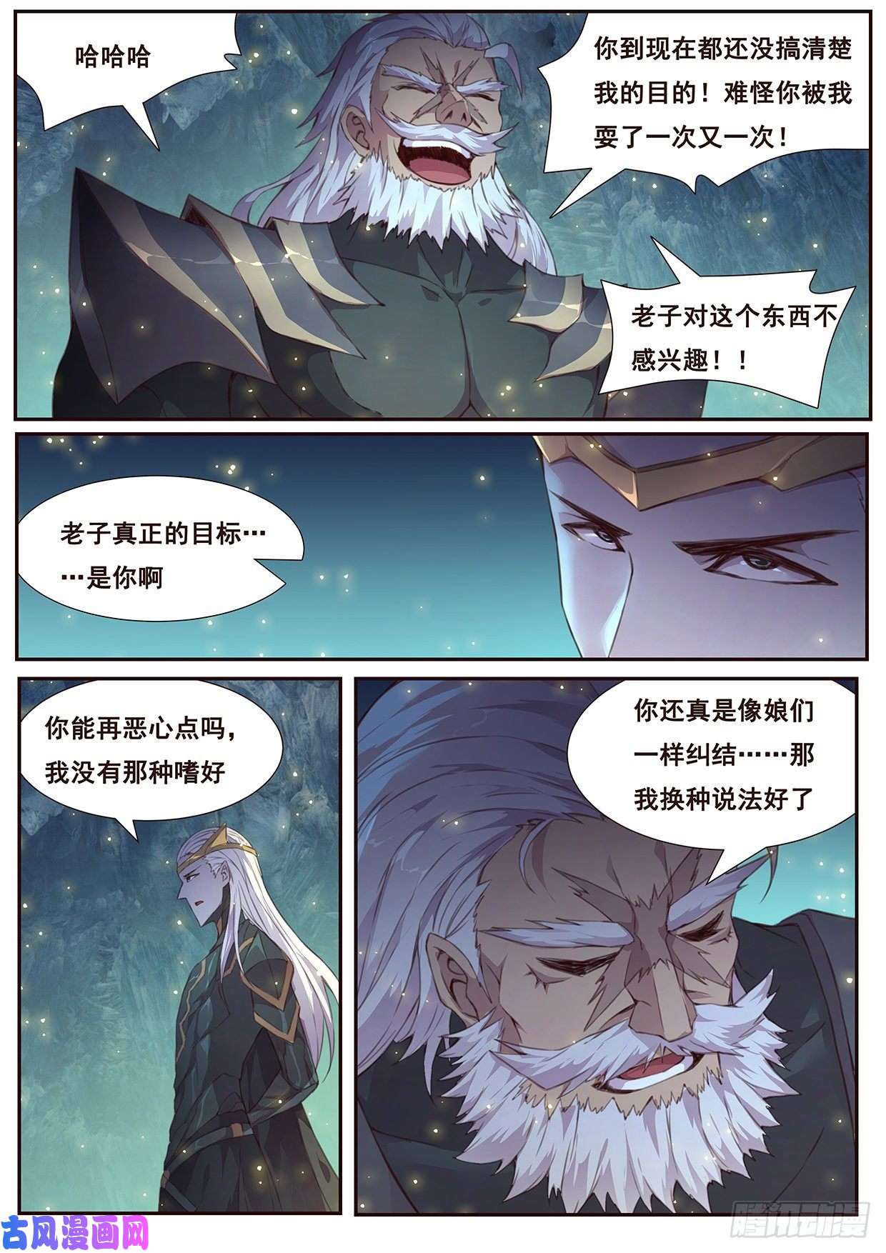 妹子与科学522 老祖