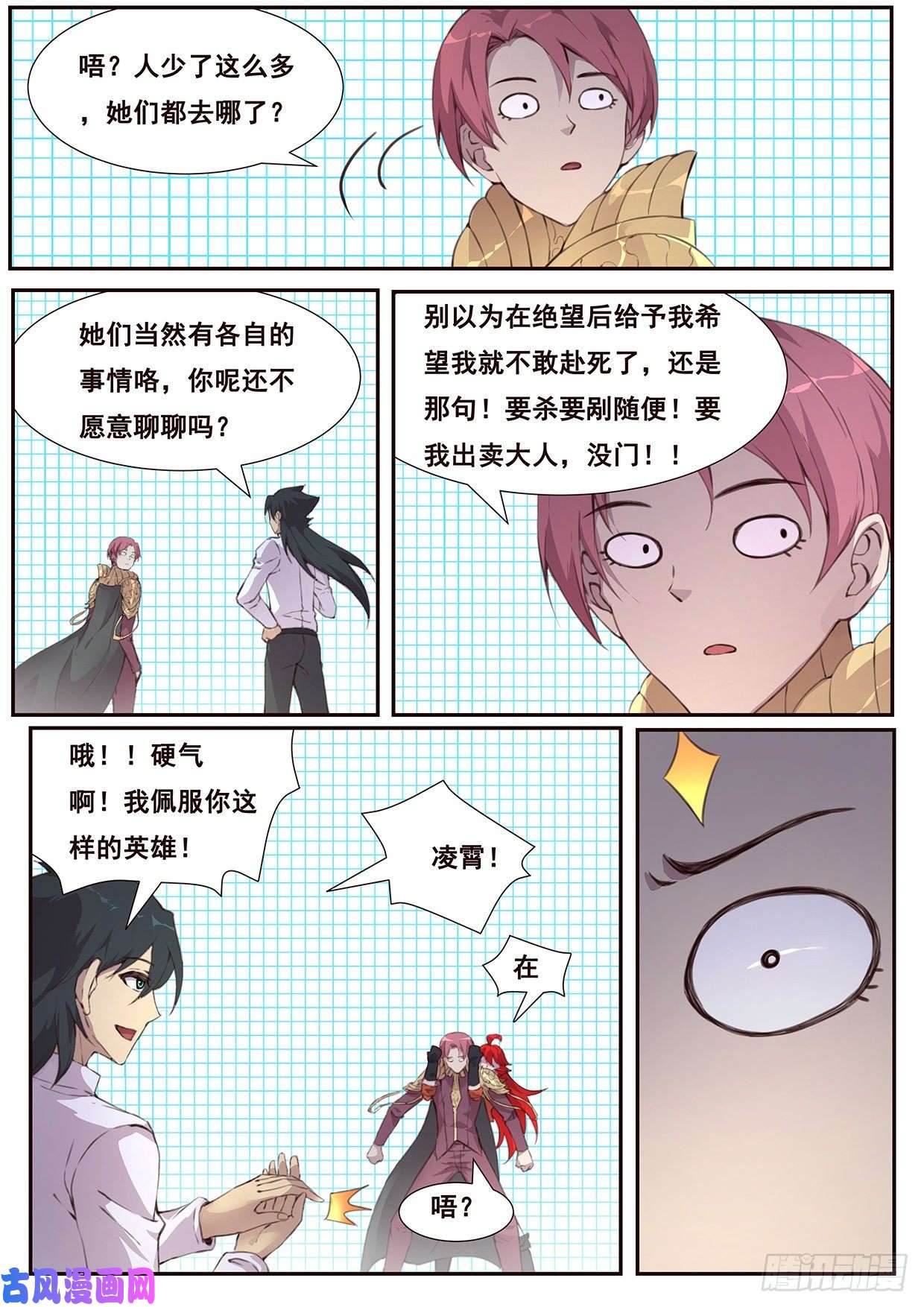 妹子与科学524 喝两杯