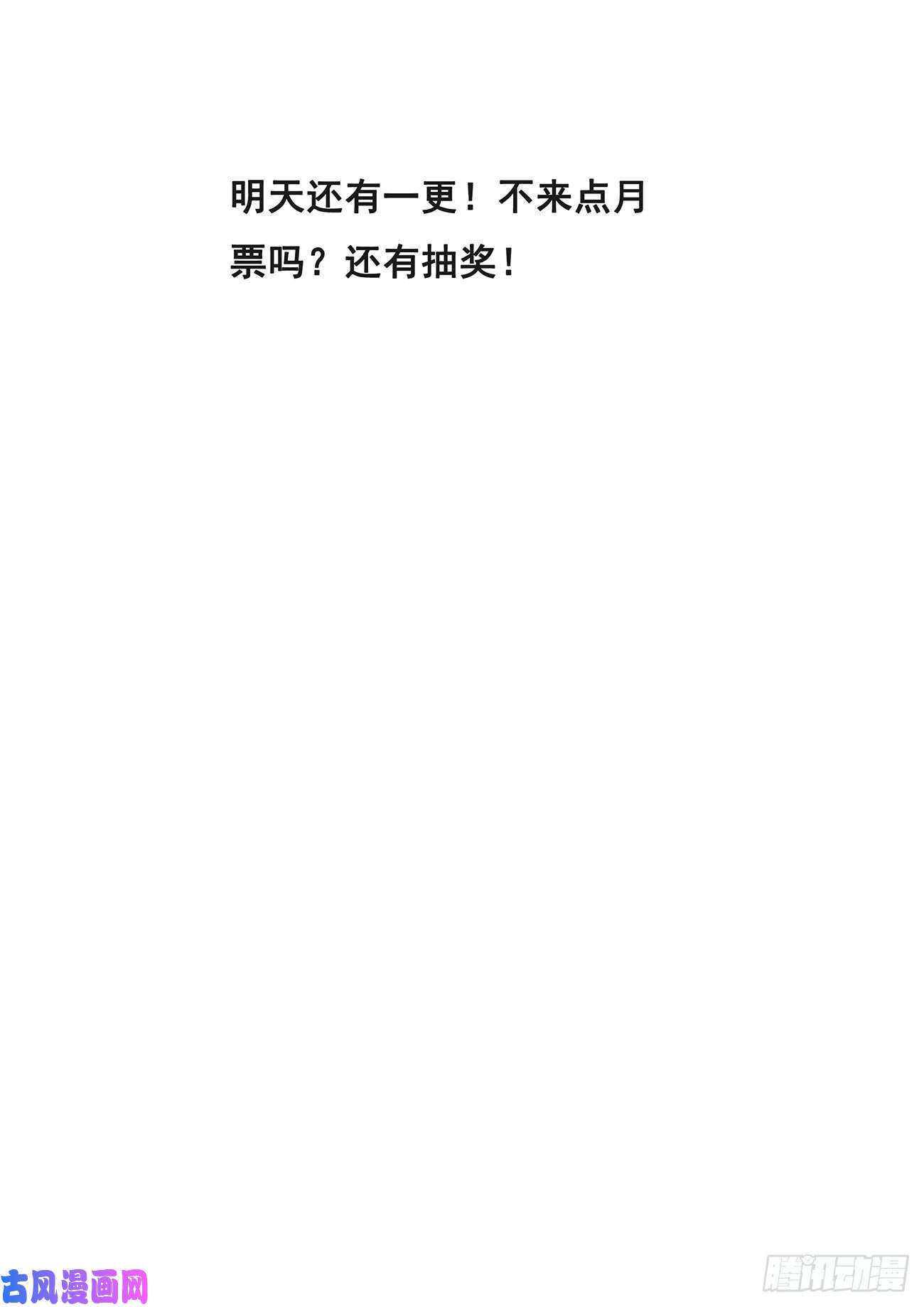 妹子与科学525 无面死神
