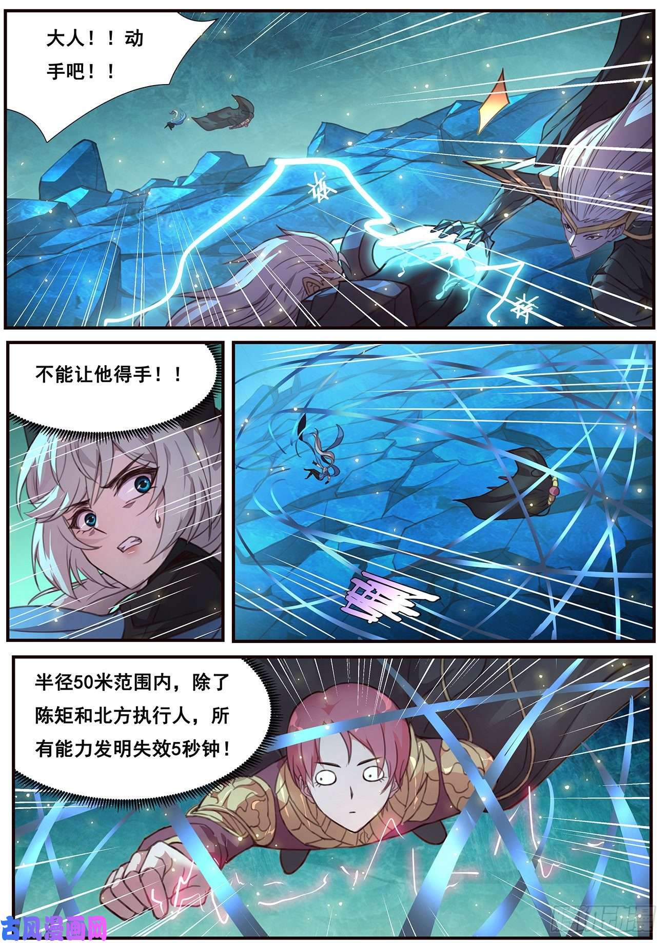 妹子与科学525 无面死神