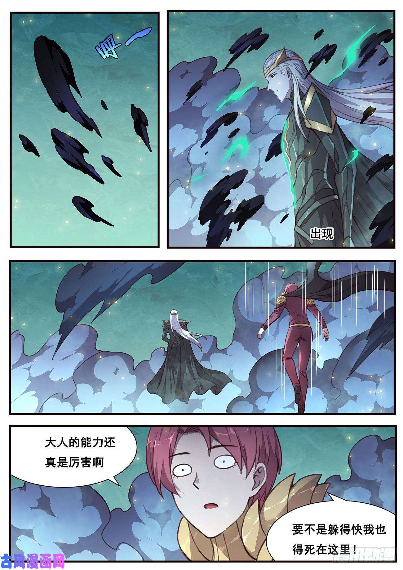 妹子与科学525 无面死神