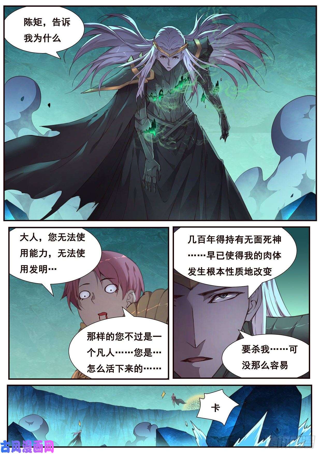 妹子与科学526 相会与此