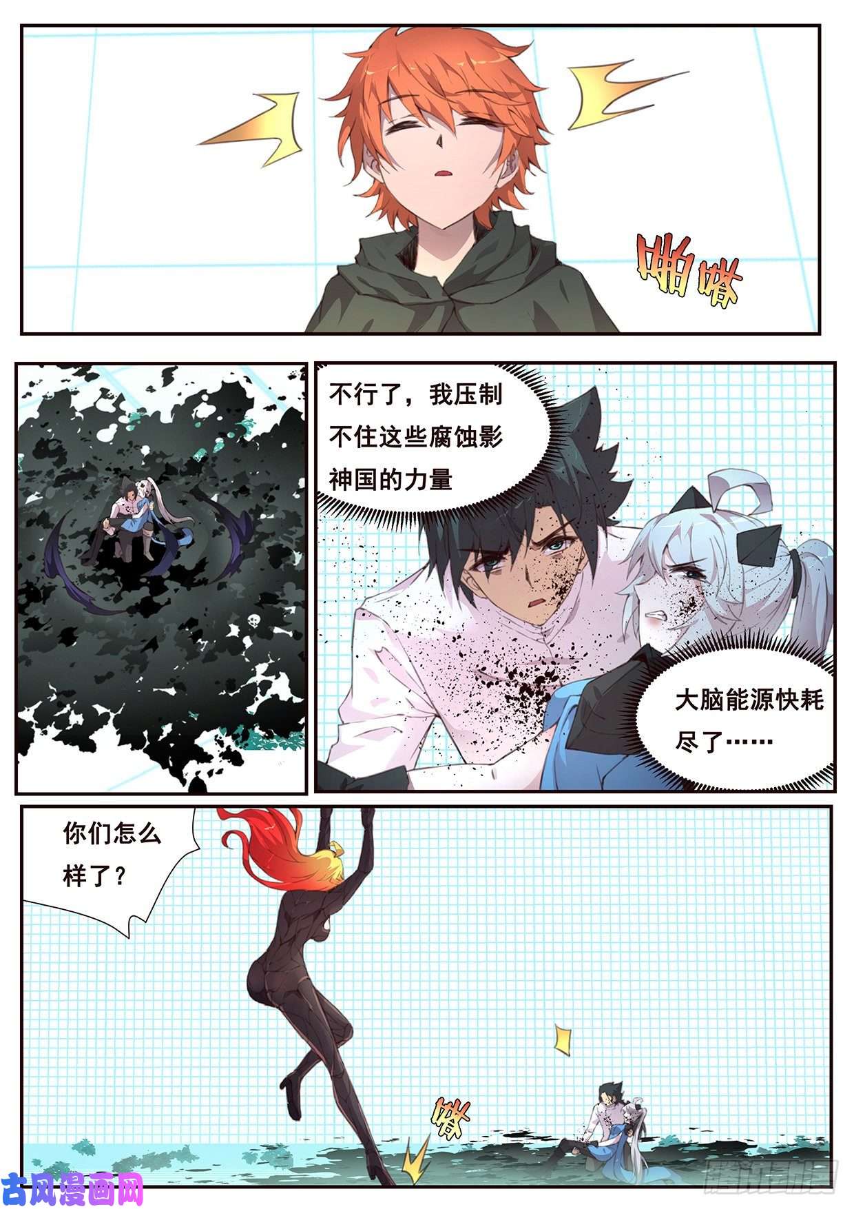妹子与科学526 相会与此