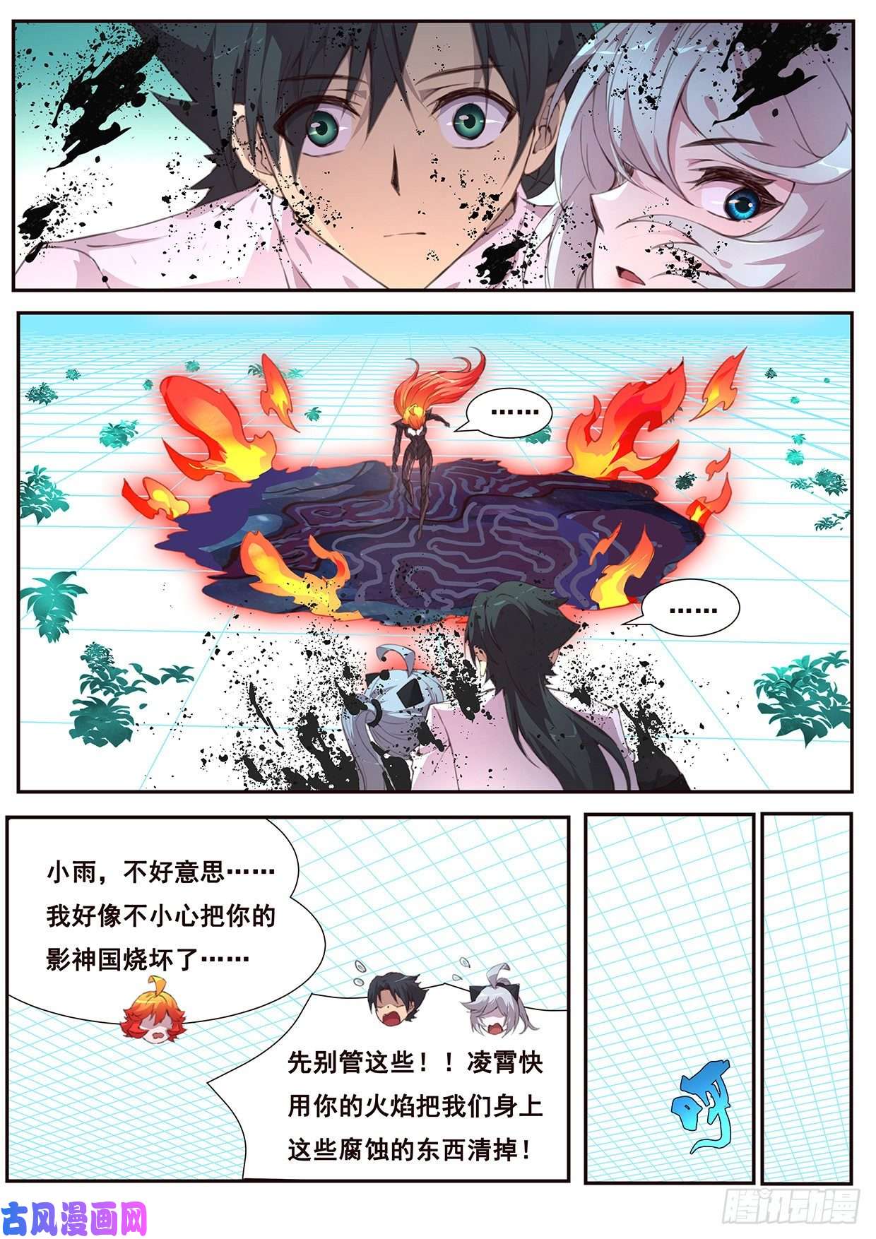 妹子与科学526 相会与此