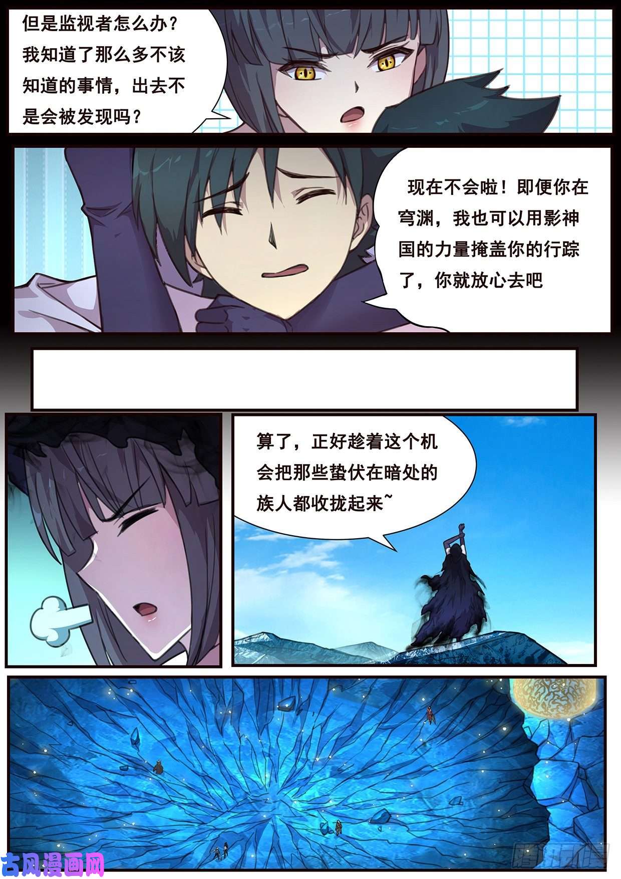 妹子与科学527 垂钓鱼饵