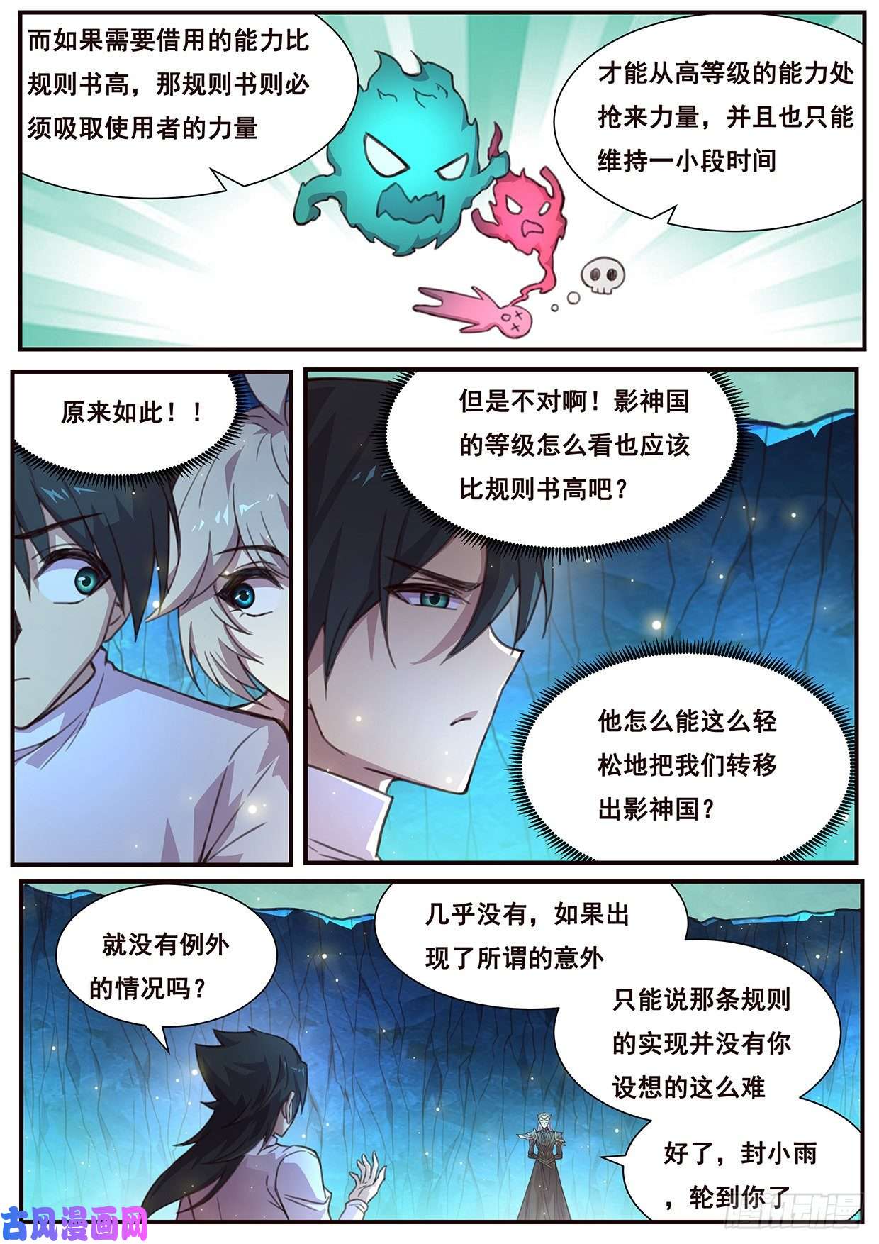 妹子与科学527 垂钓鱼饵