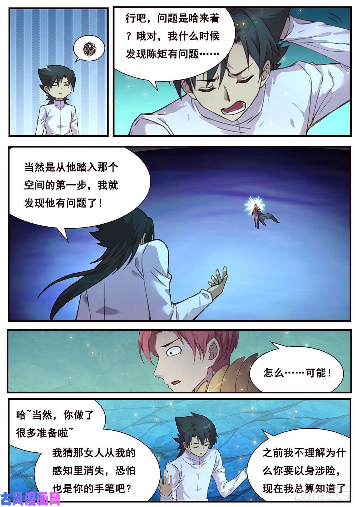 妹子与科学527 垂钓鱼饵
