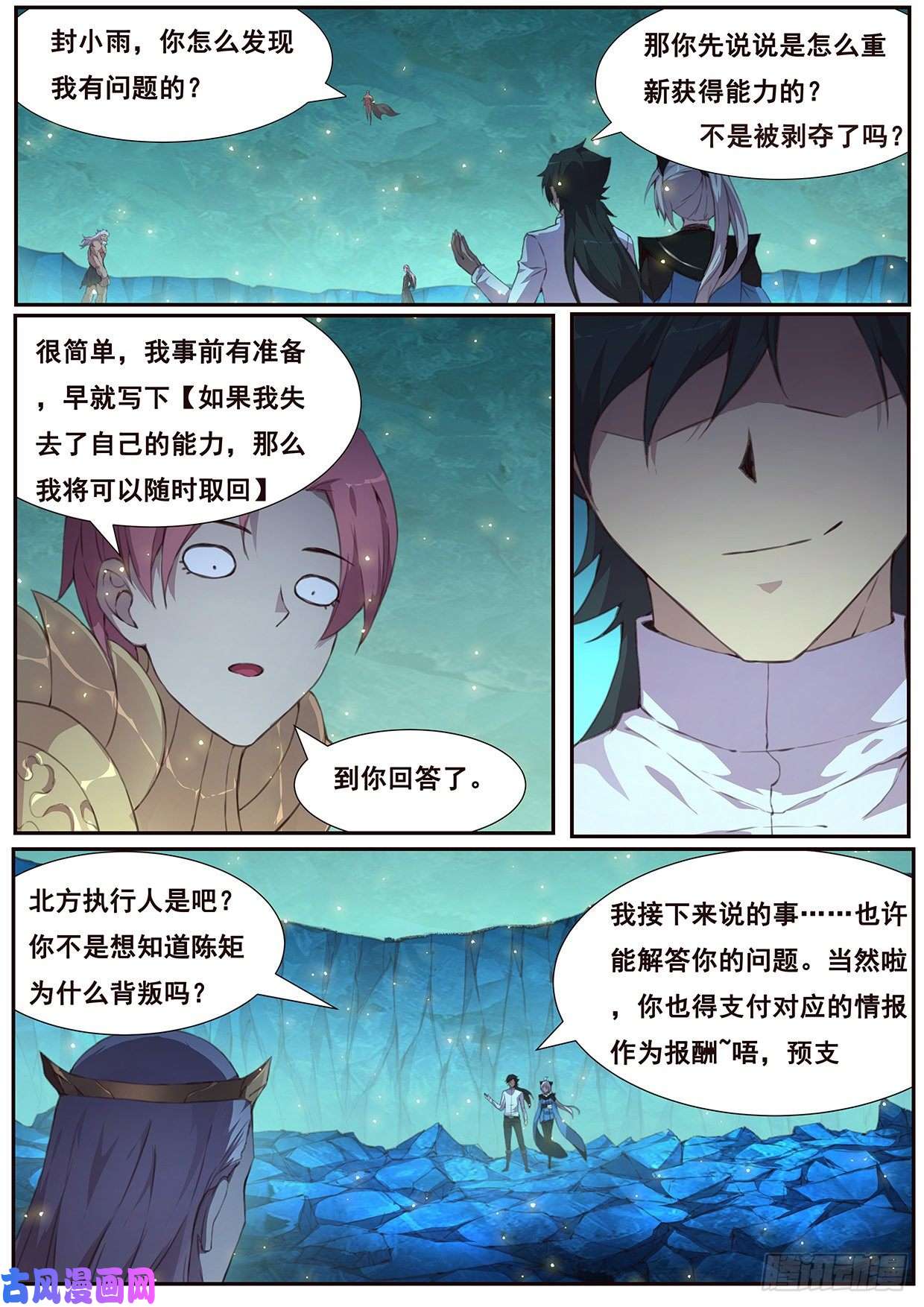 妹子与科学527 垂钓鱼饵