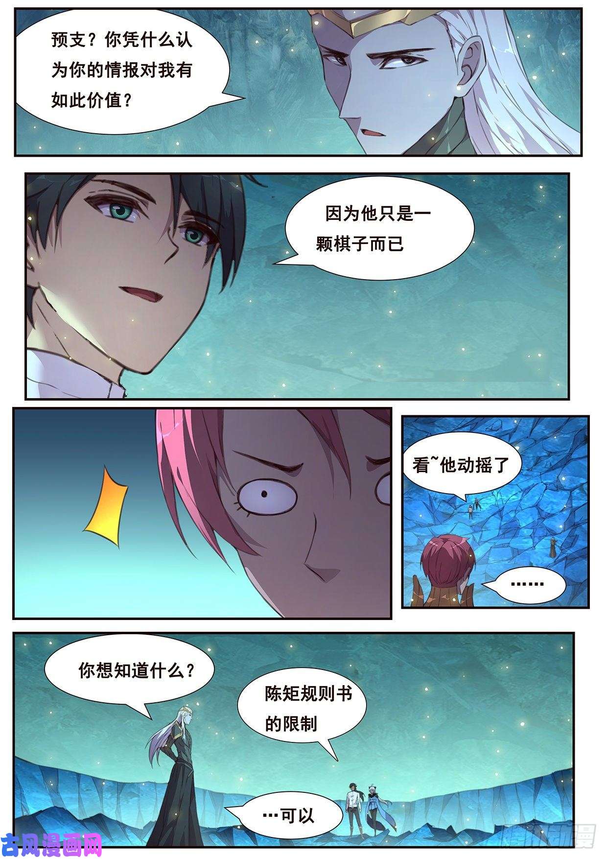 妹子与科学527 垂钓鱼饵
