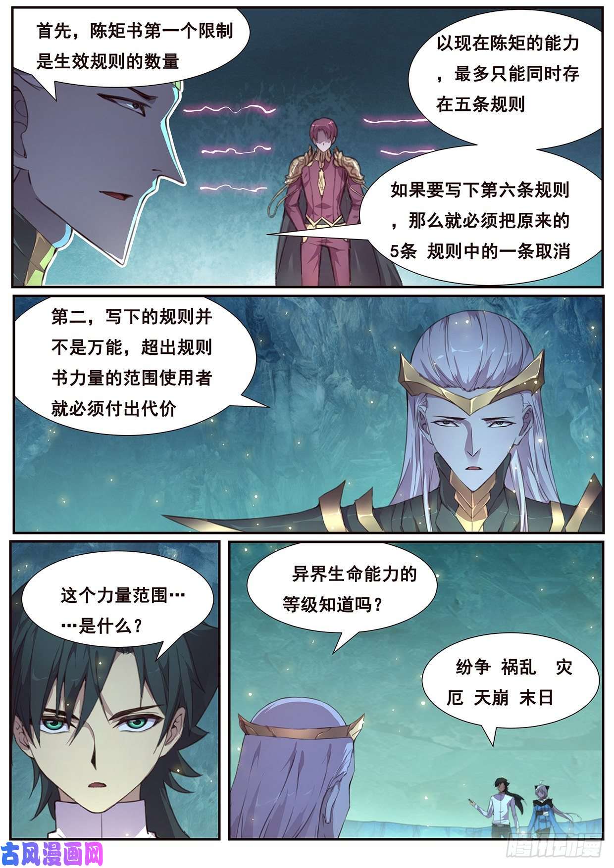 妹子与科学527 垂钓鱼饵