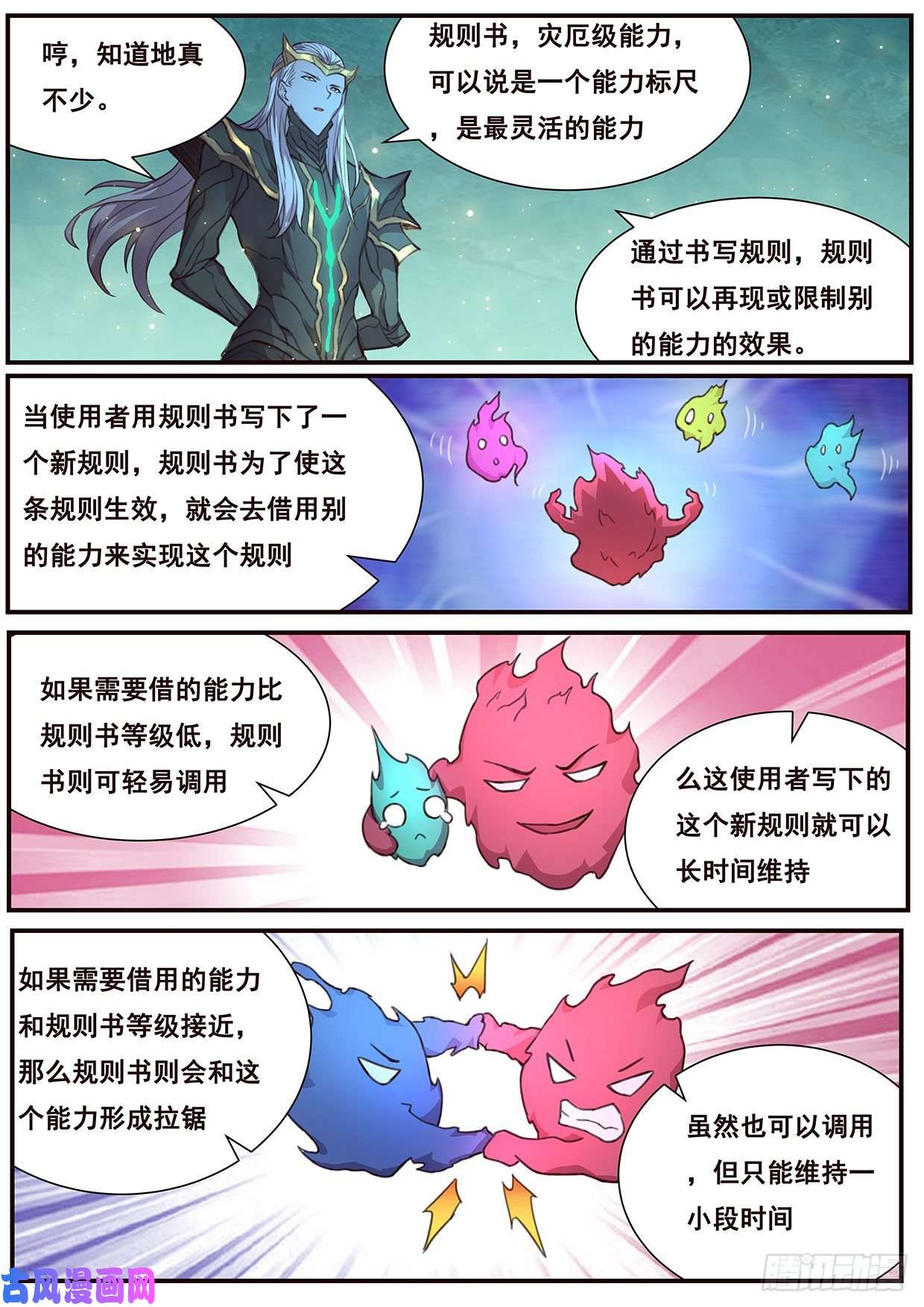妹子与科学527 垂钓鱼饵