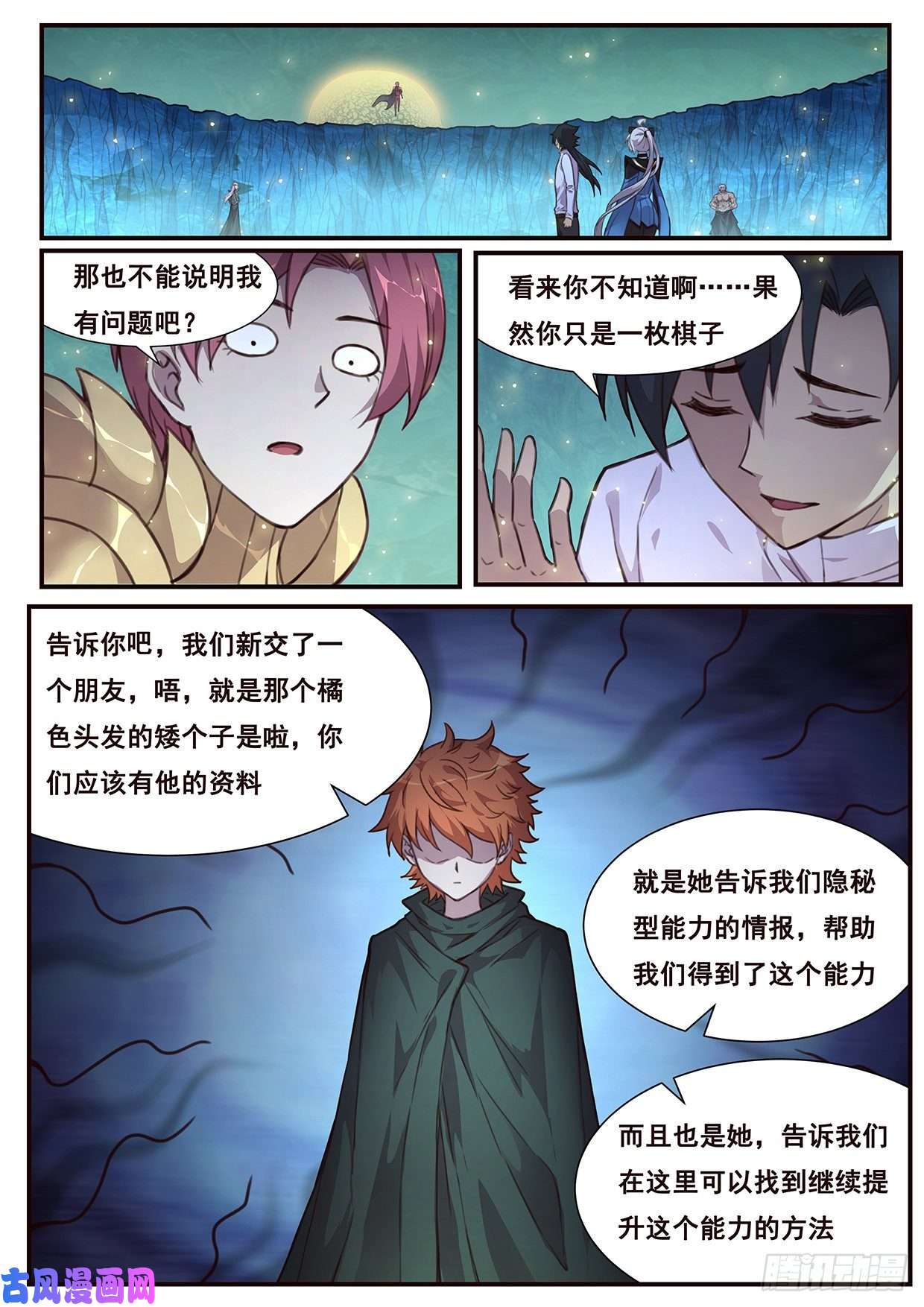 妹子与科学528 丧家之犬