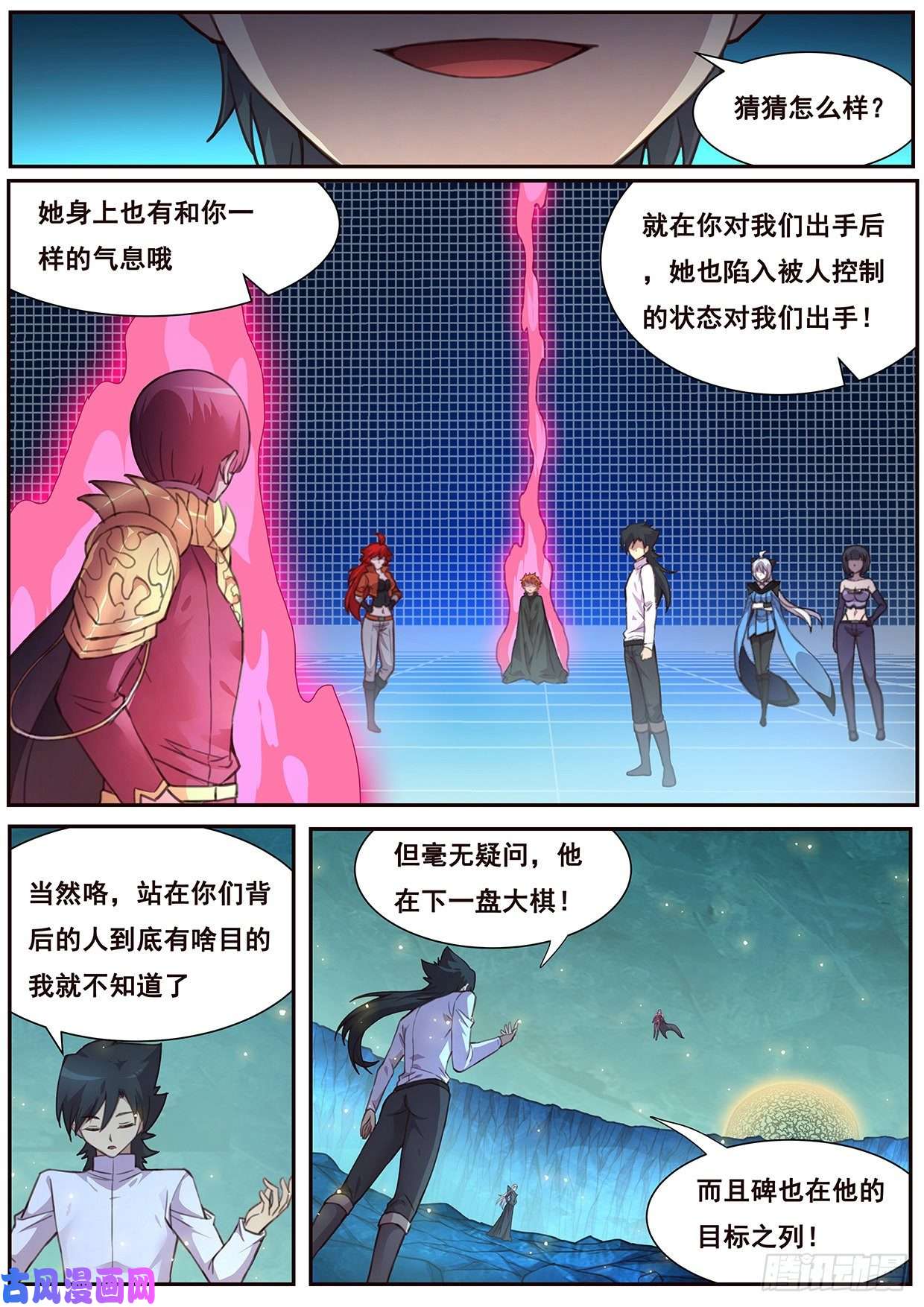 妹子与科学528 丧家之犬