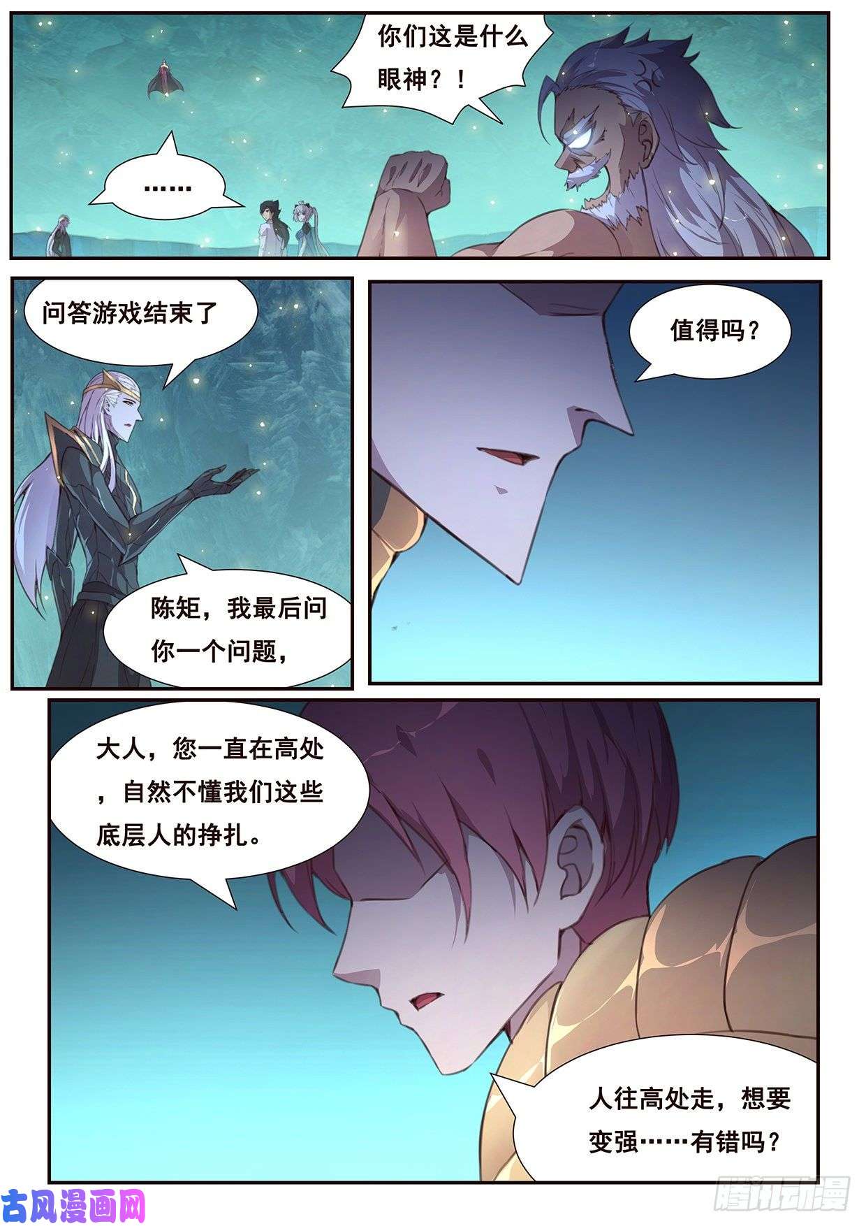 妹子与科学528 丧家之犬