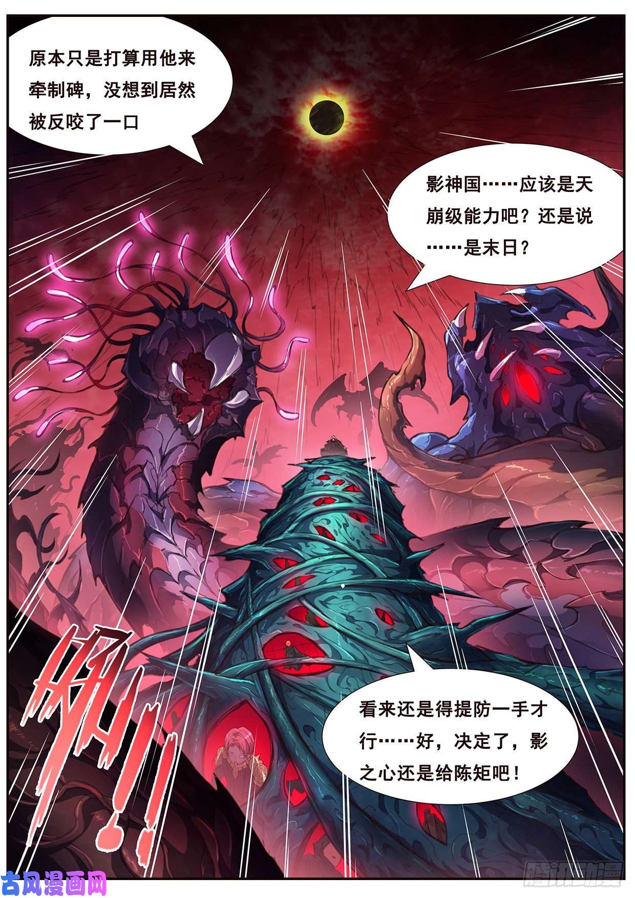 妹子与科学528 丧家之犬