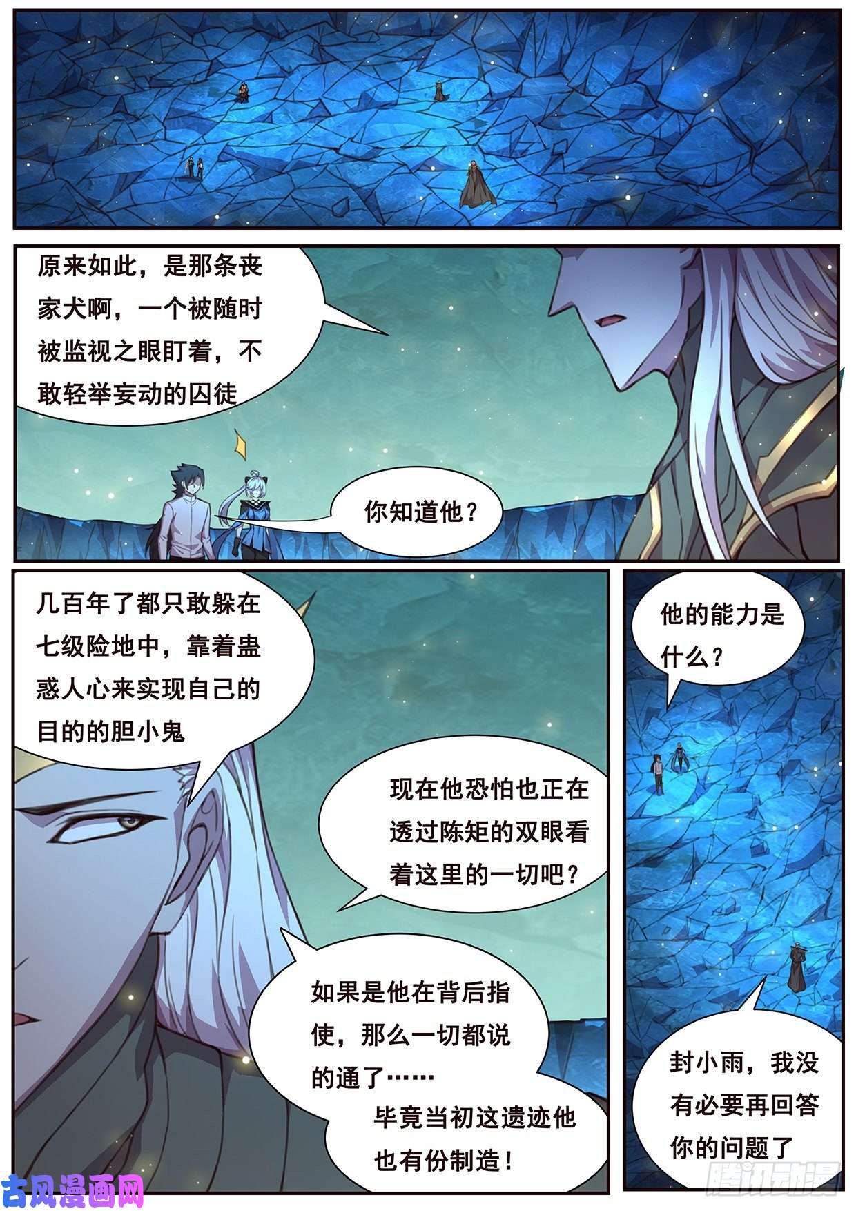 妹子与科学528 丧家之犬