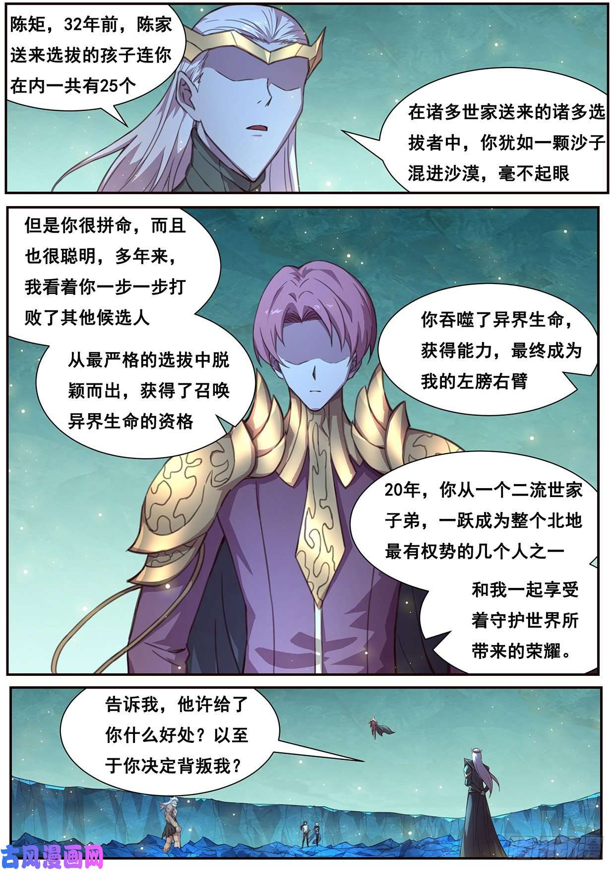 妹子与科学528 丧家之犬