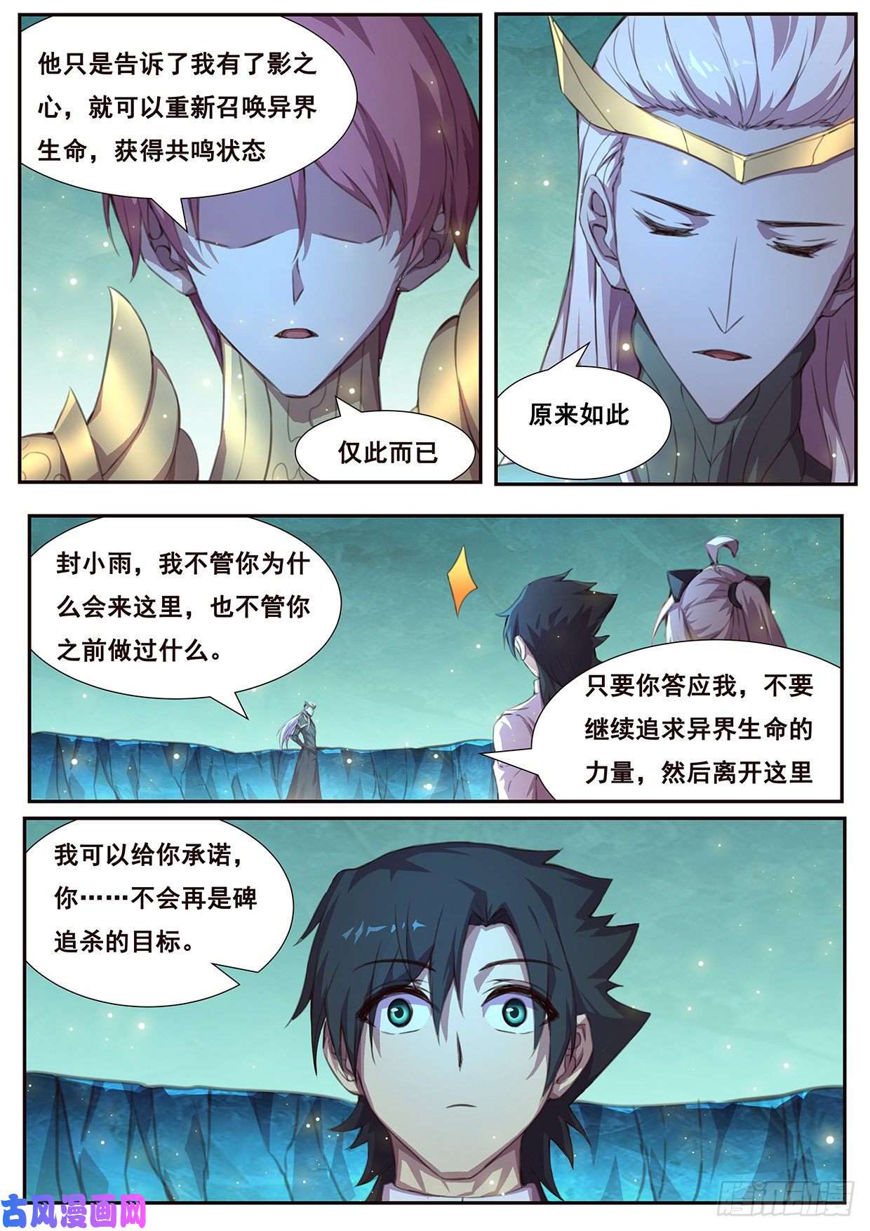 妹子与科学528 丧家之犬