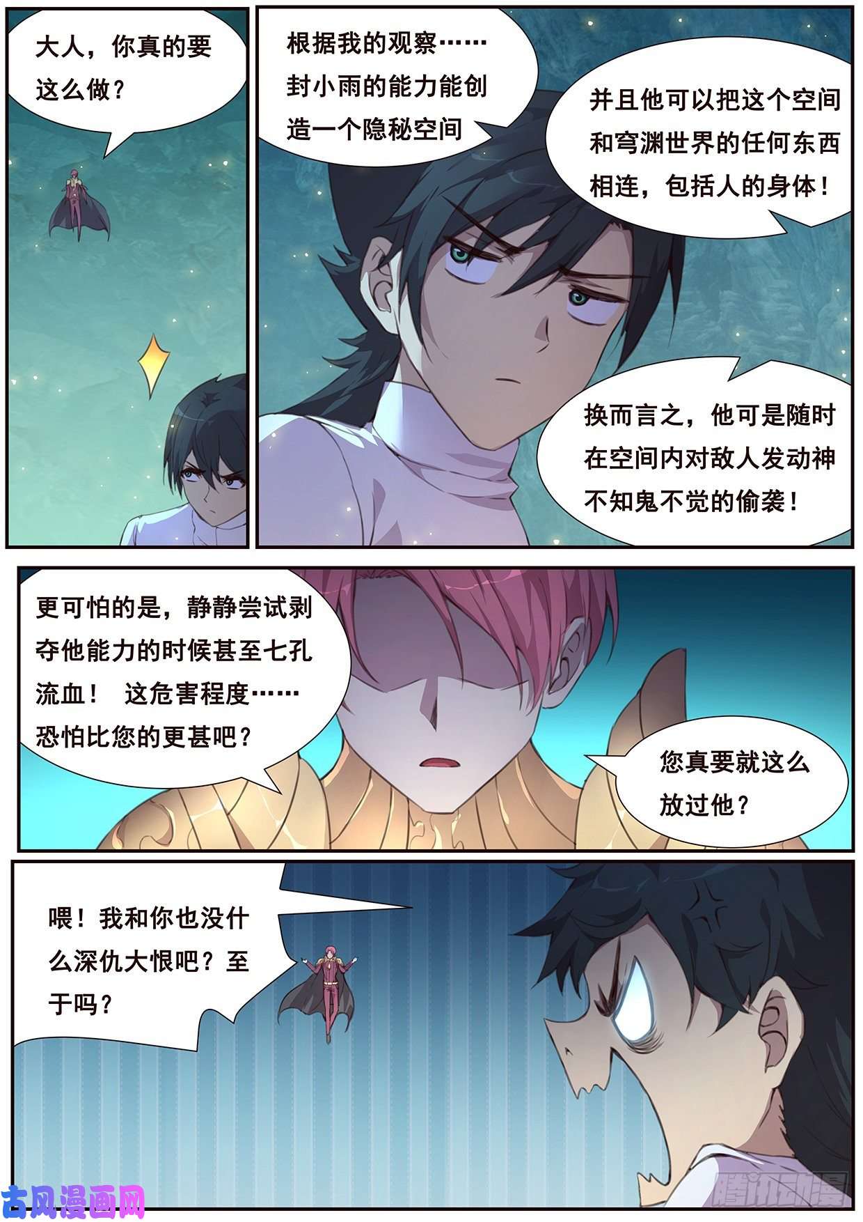 妹子与科学528 丧家之犬