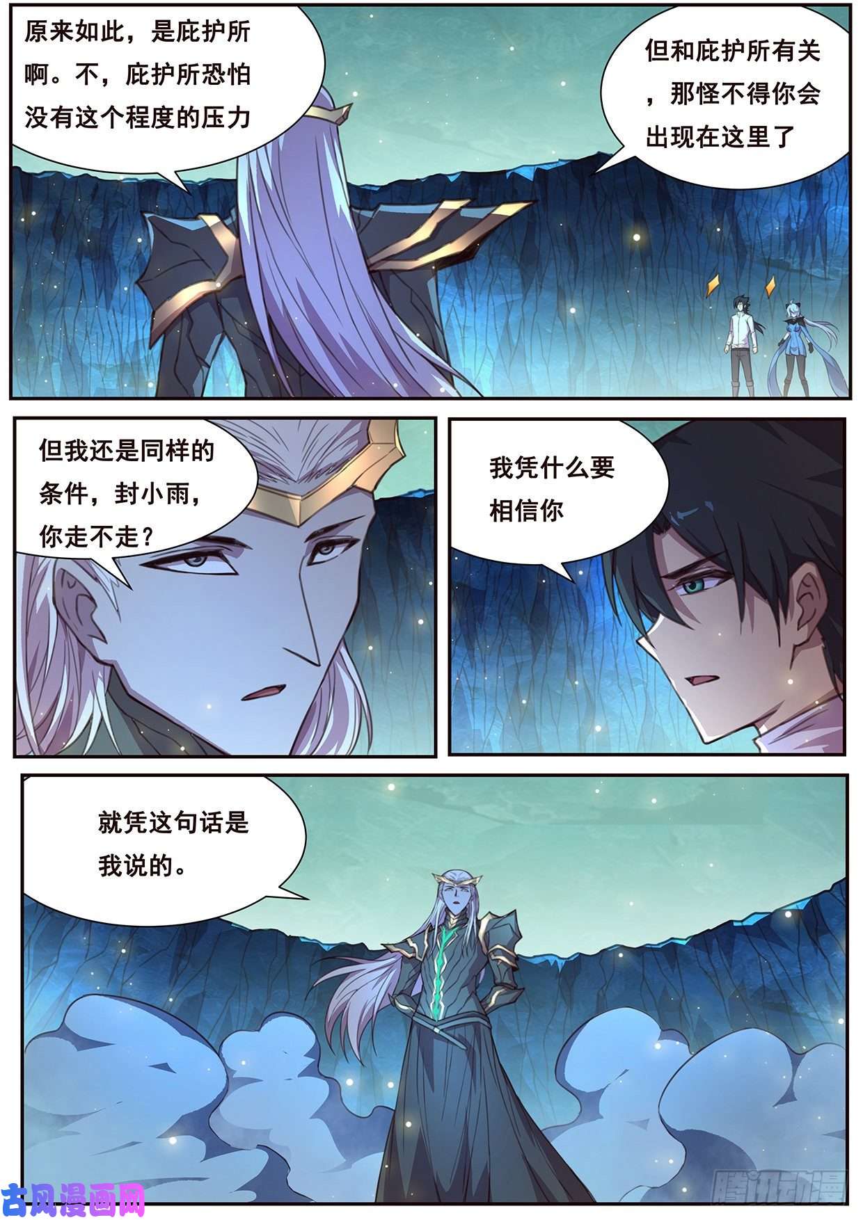 妹子与科学528 丧家之犬