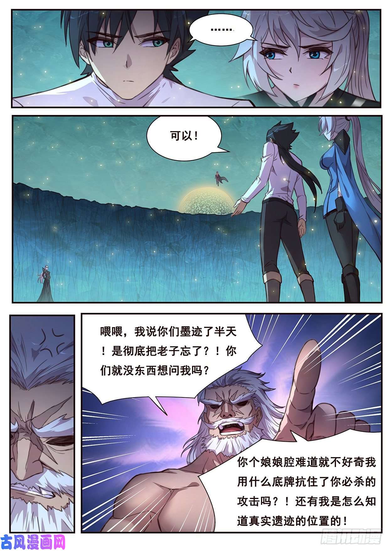 妹子与科学528 丧家之犬