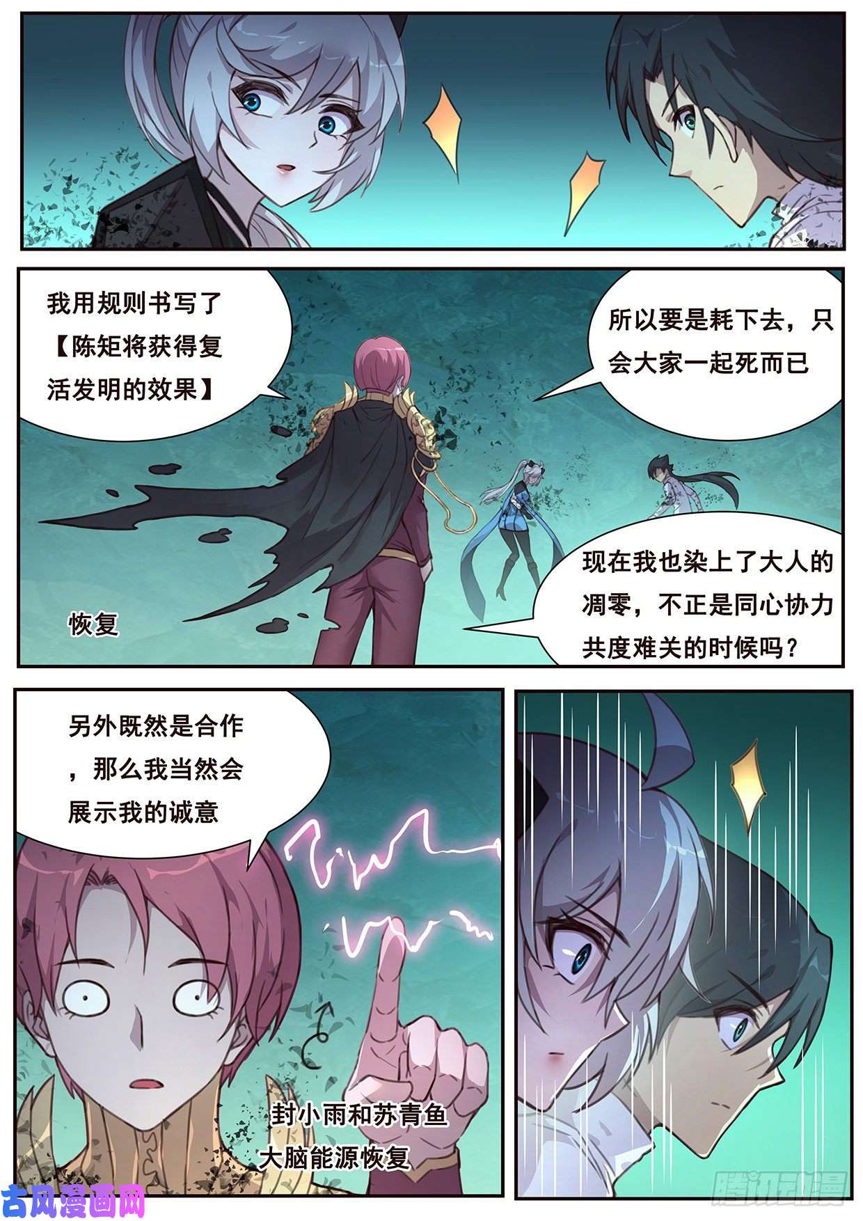 妹子与科学529 缠住不放