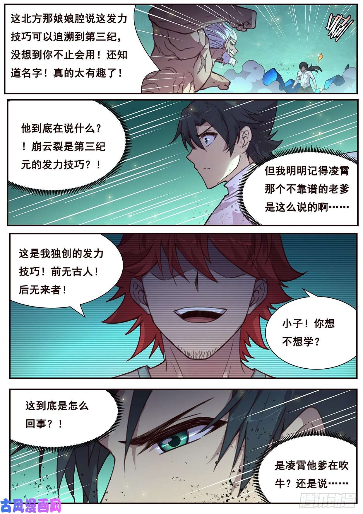 妹子与科学530 啊哒！！！