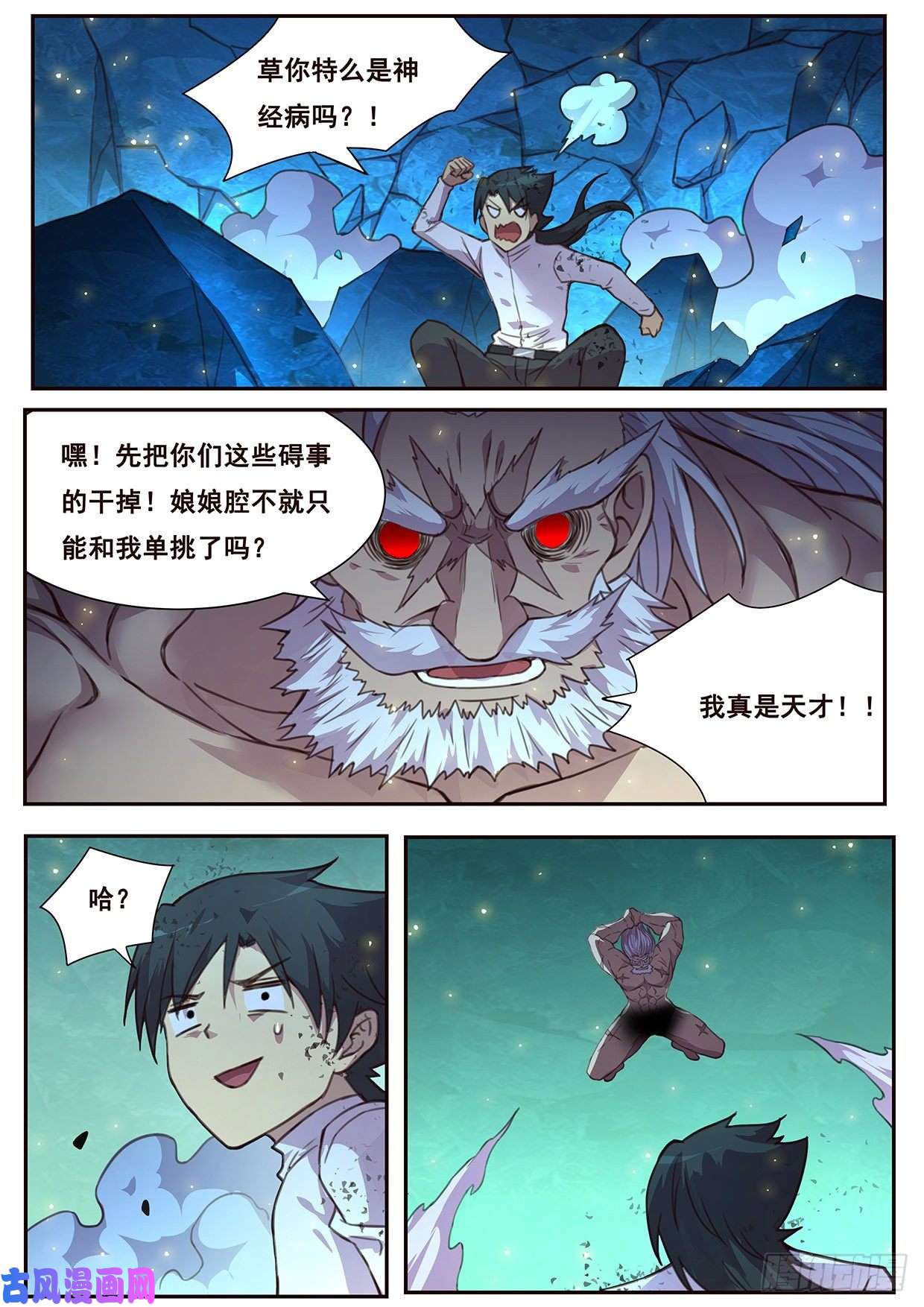 妹子与科学530 啊哒！！！