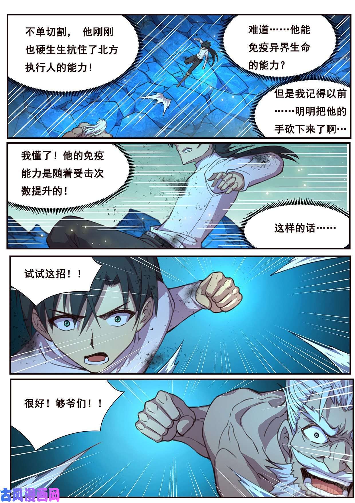 妹子与科学530 啊哒！！！