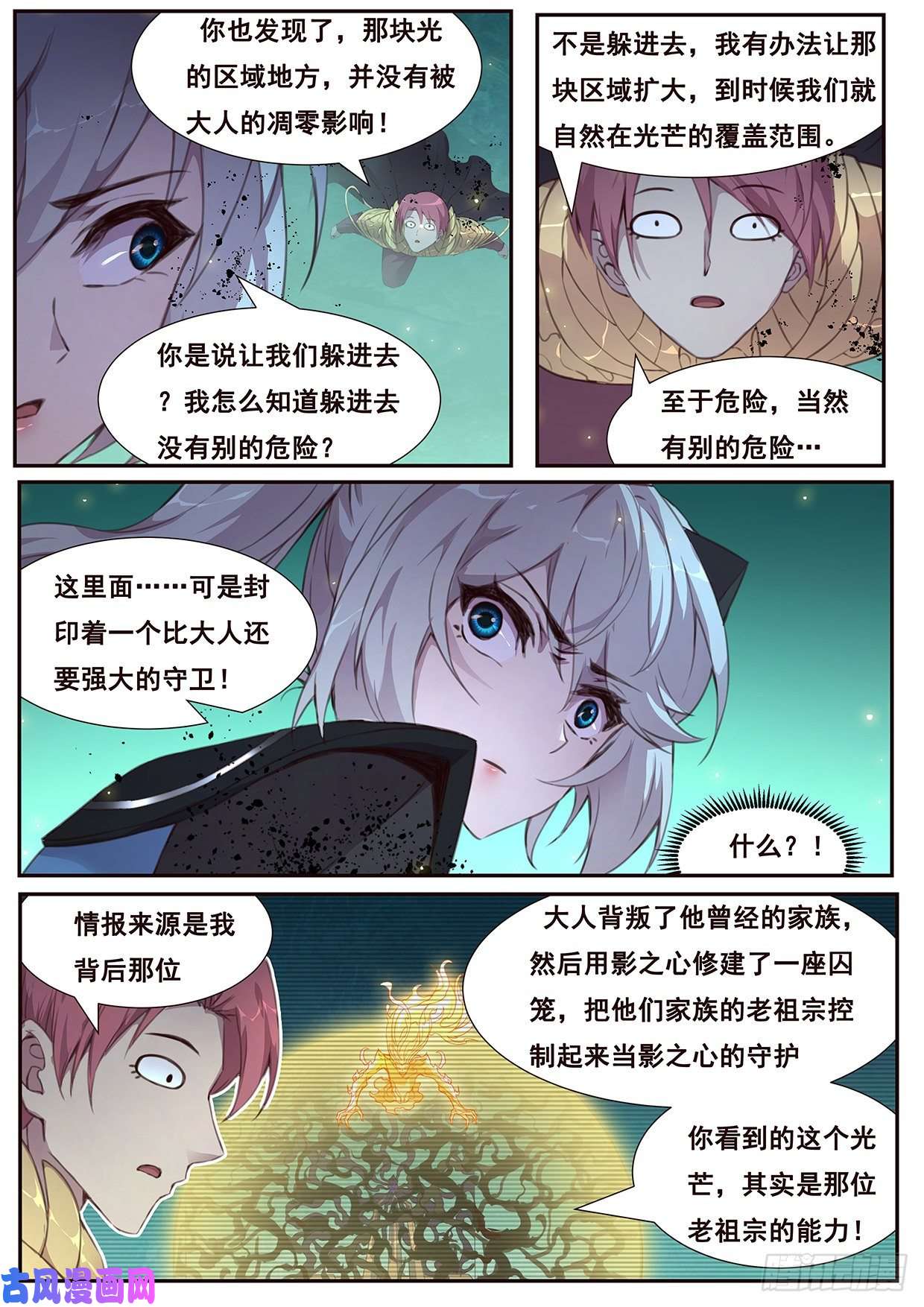 妹子与科学531 还剩一分钟