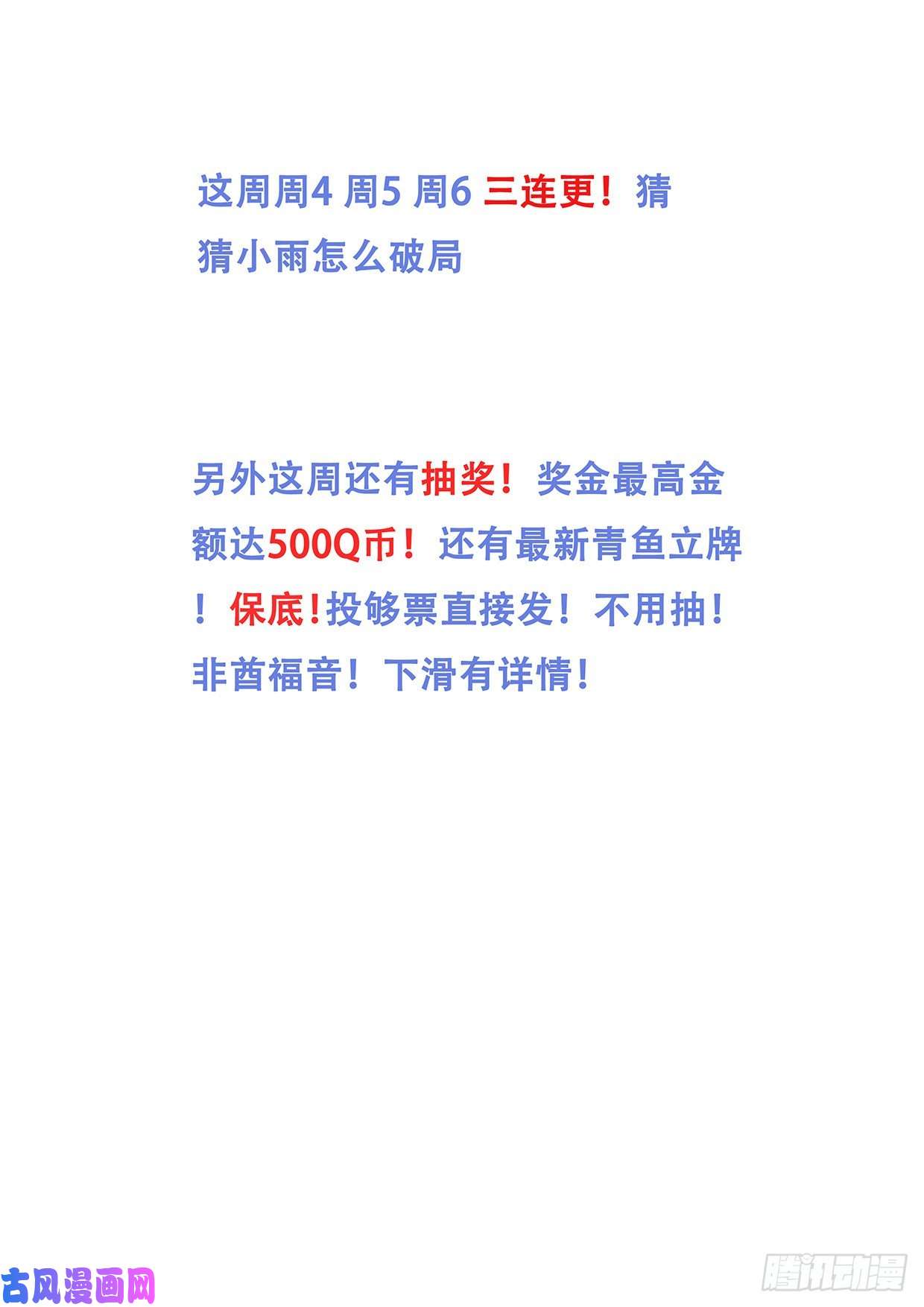 妹子与科学531 还剩一分钟