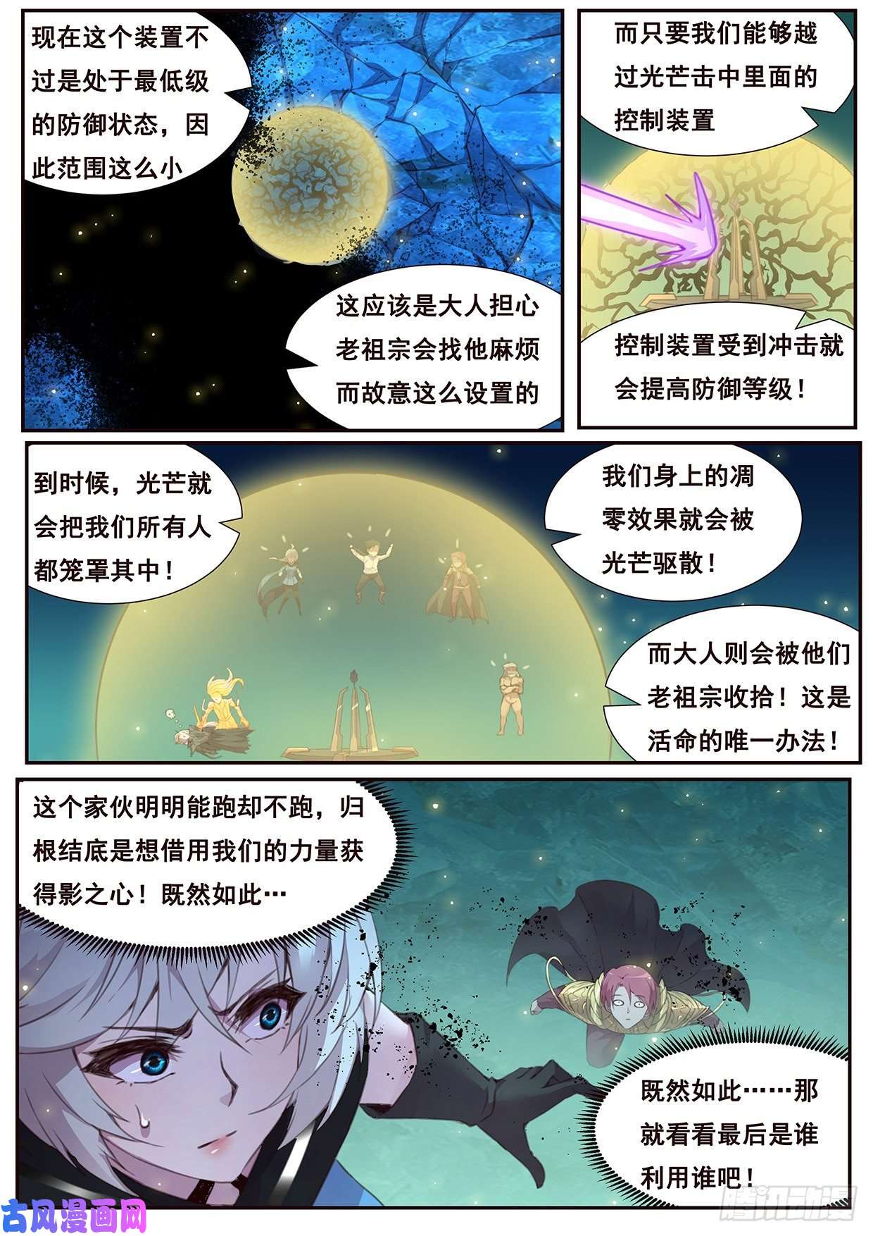 妹子与科学531 还剩一分钟