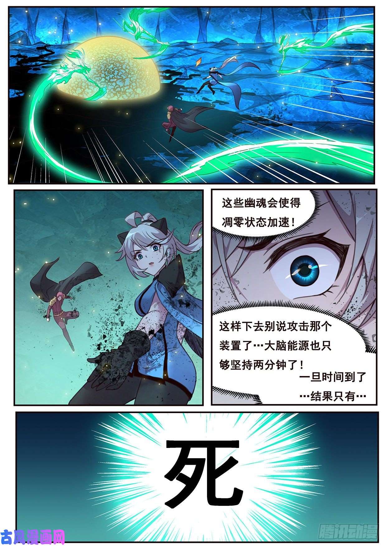 妹子与科学531 还剩一分钟