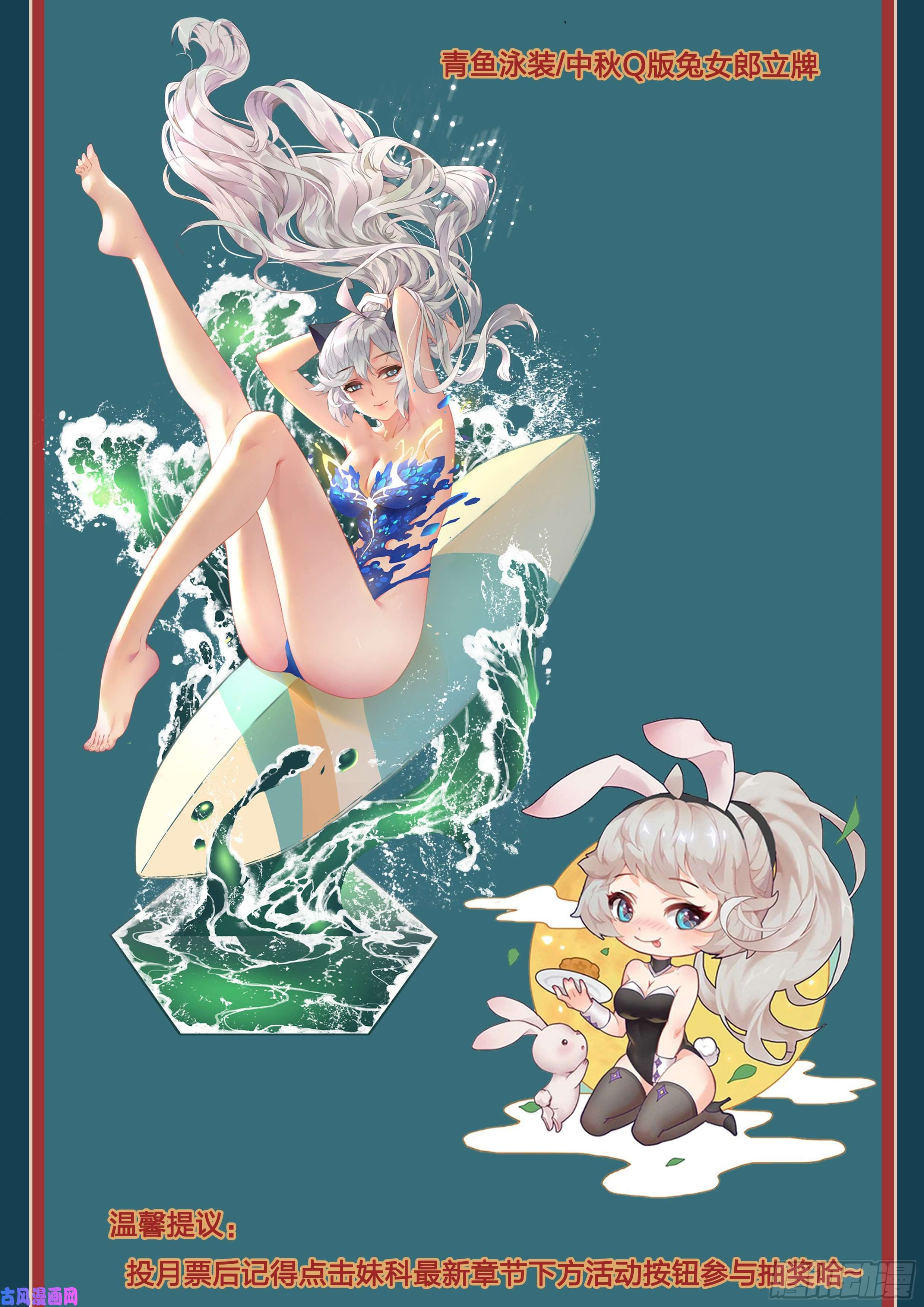 妹子与科学532 那是谁？