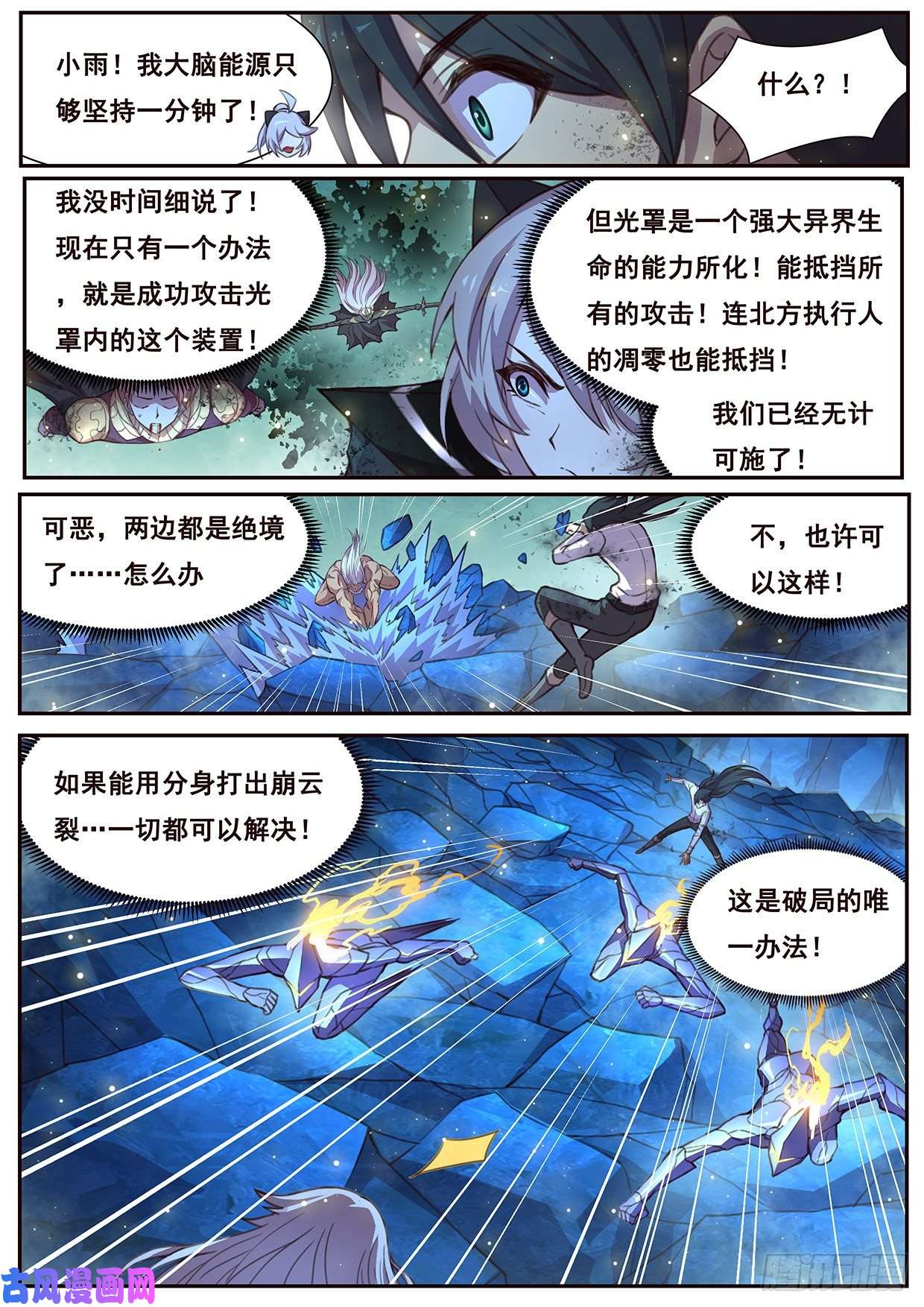 妹子与科学532 那是谁？