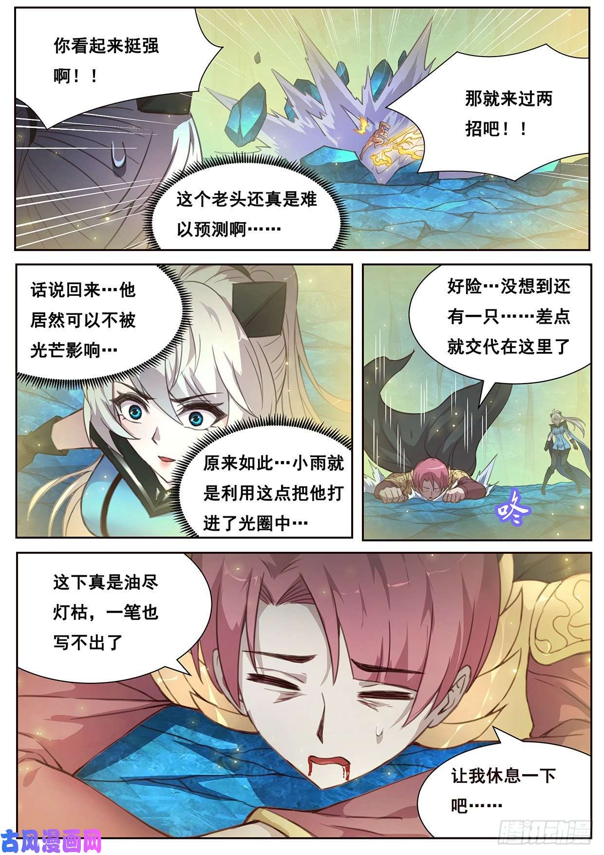 妹子与科学533 还有一个！