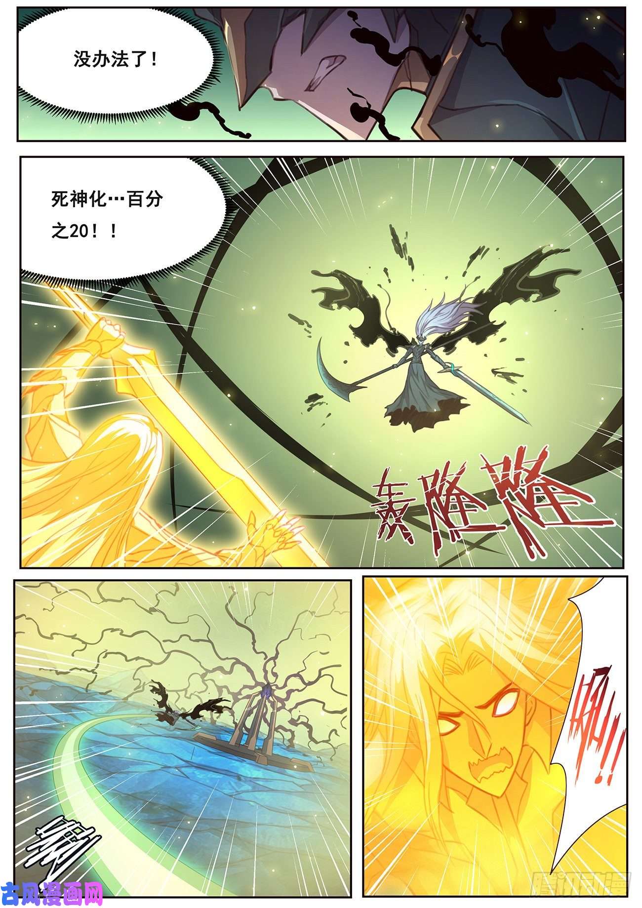 妹子与科学534 解放！