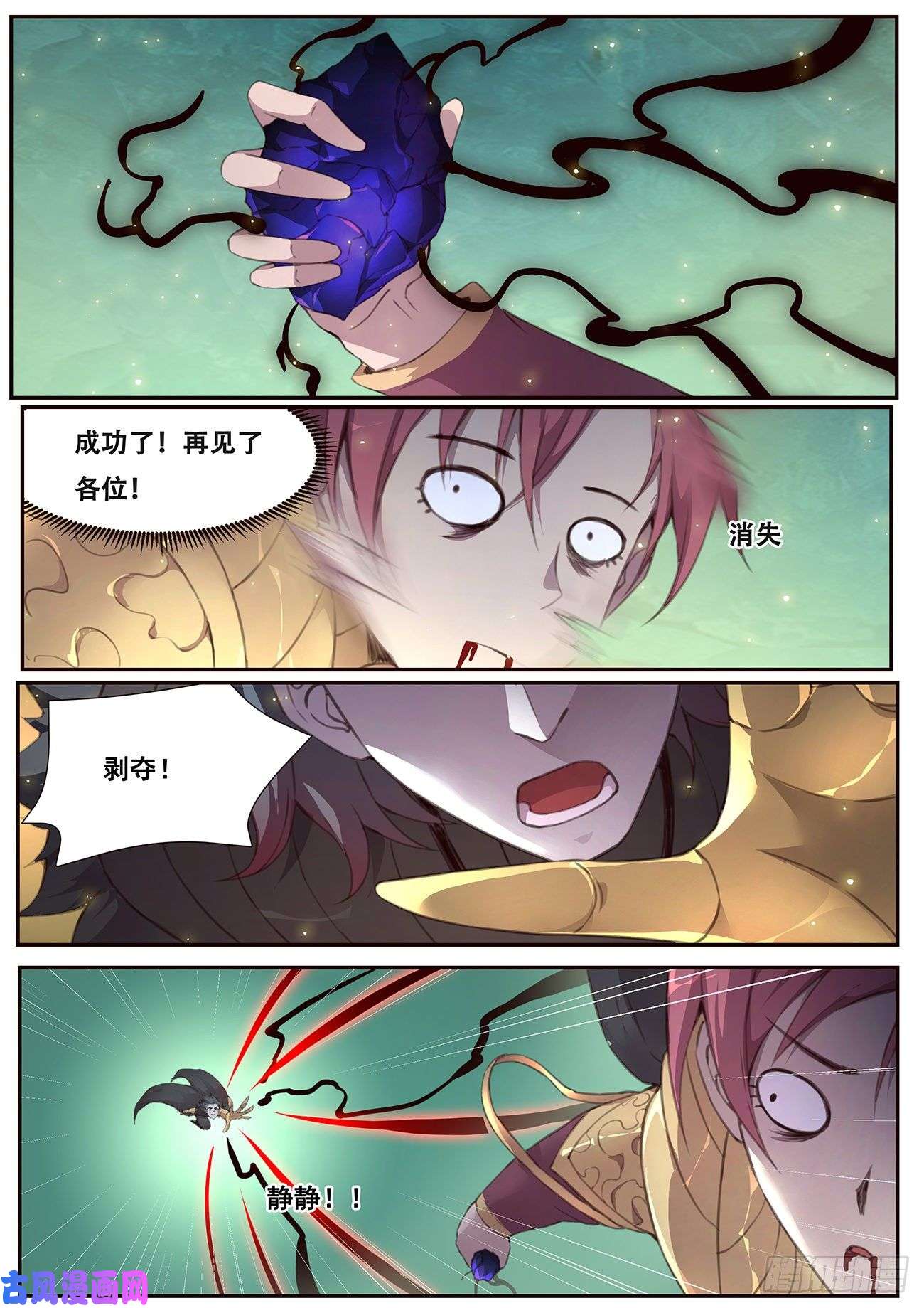 妹子与科学534 解放！