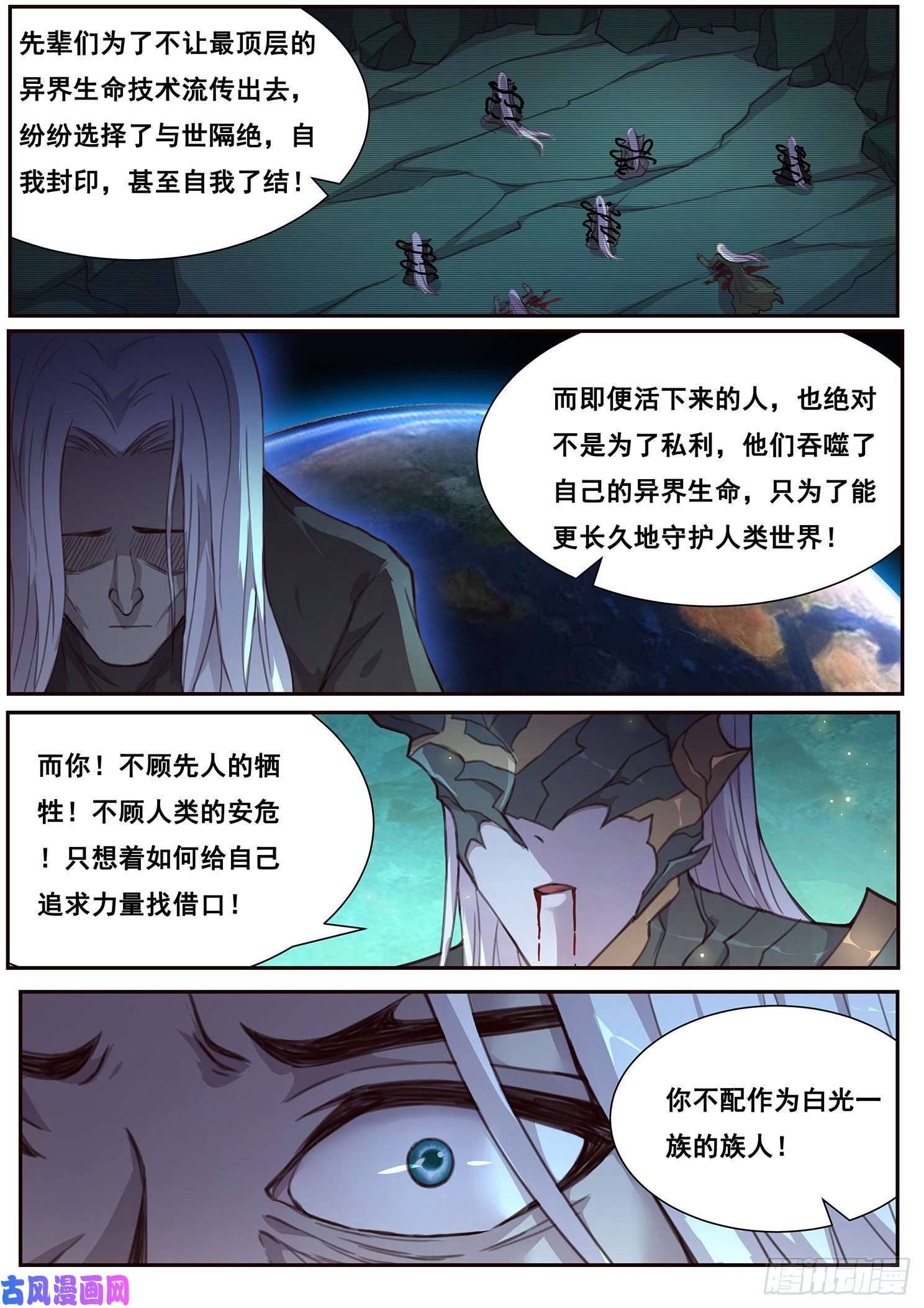 妹子与科学535 我不会认输的！