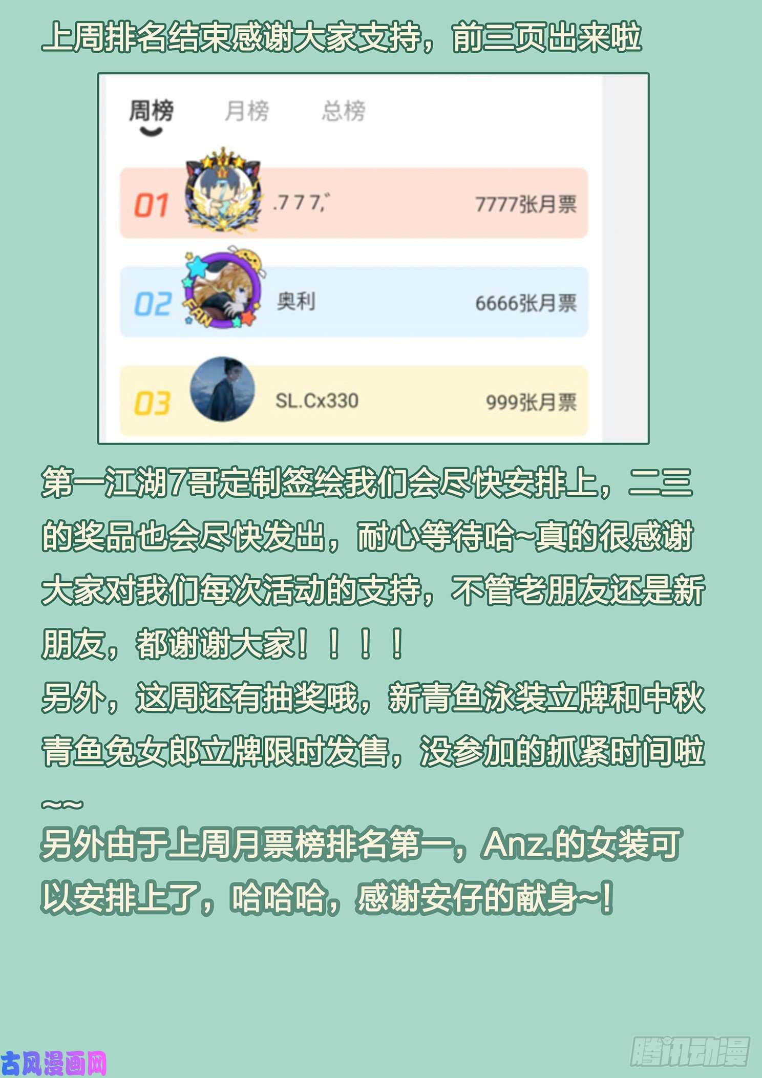 妹子与科学535 我不会认输的！