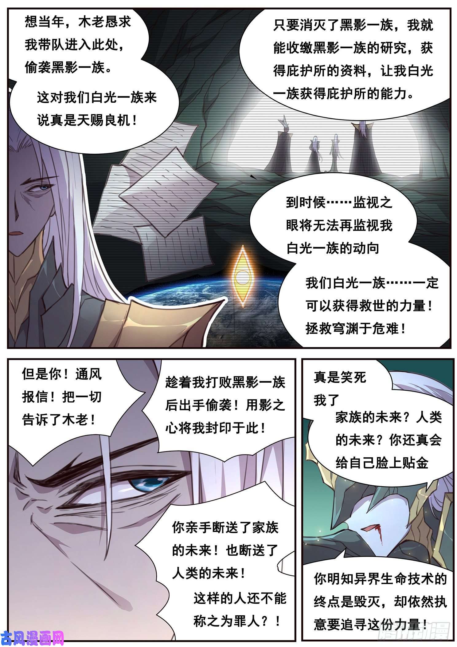 妹子与科学535 我不会认输的！