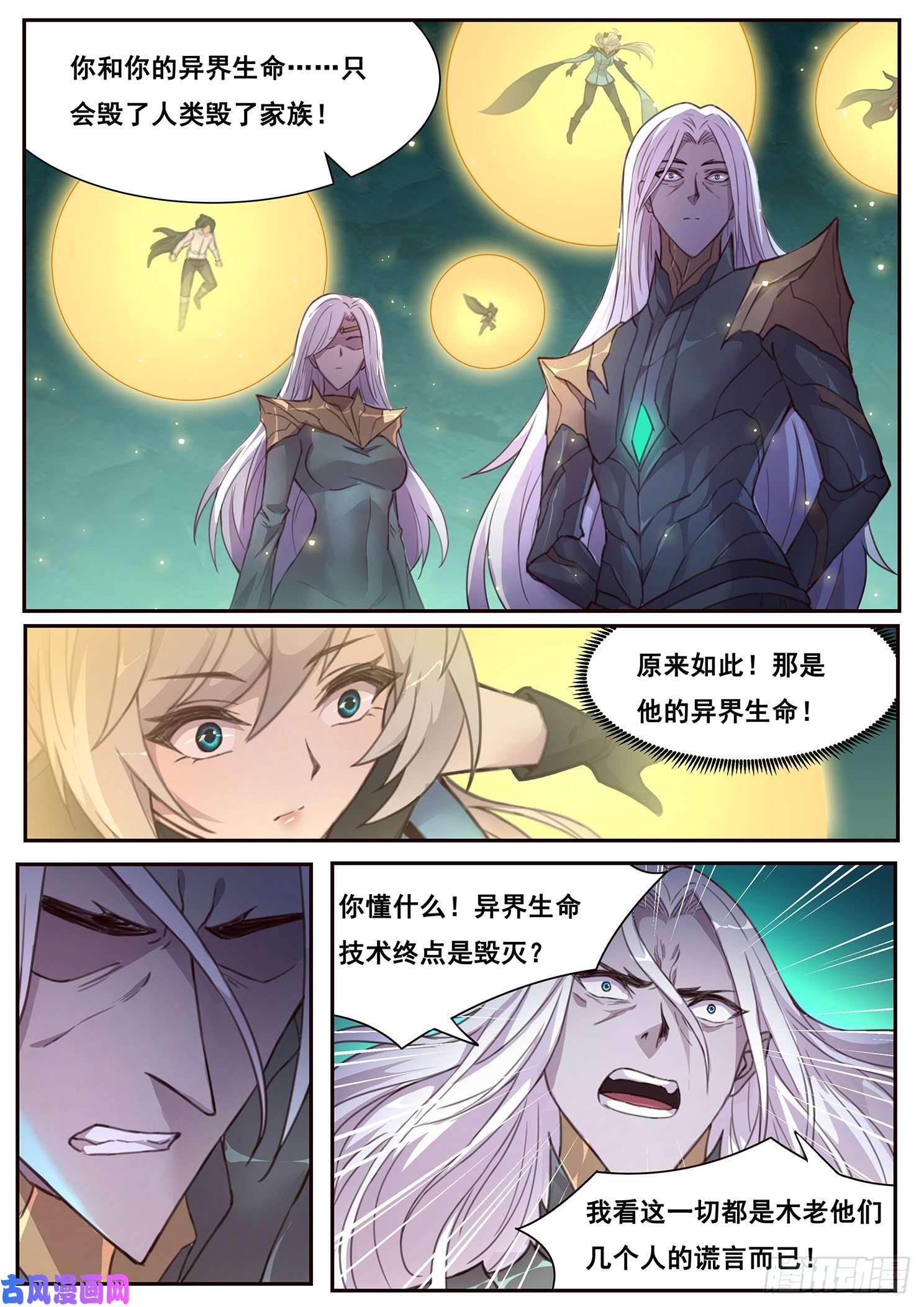 妹子与科学535 我不会认输的！