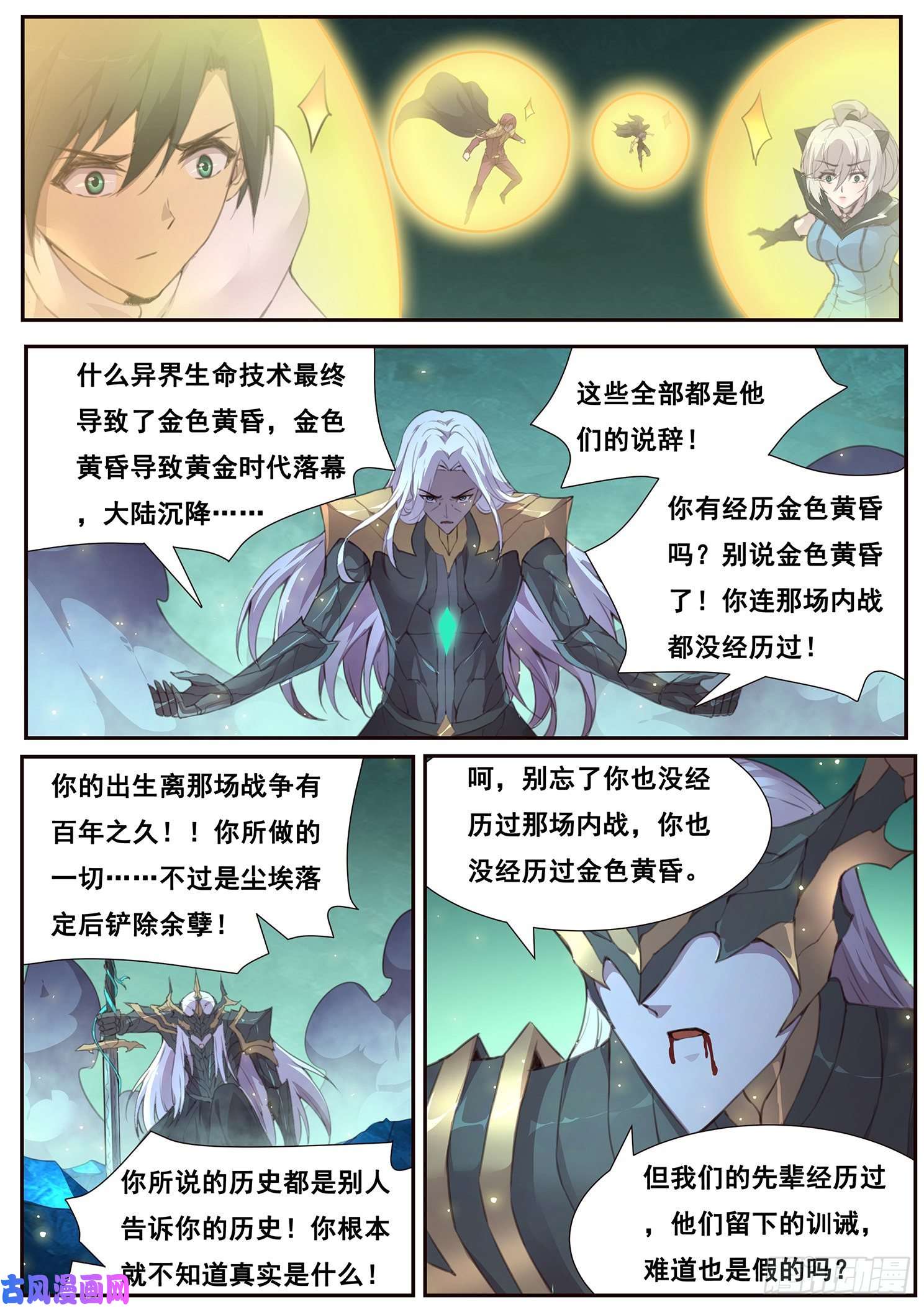 妹子与科学535 我不会认输的！