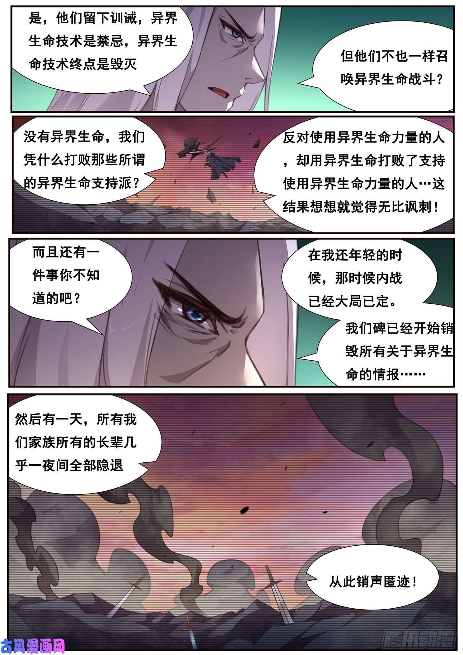 妹子与科学535 我不会认输的！