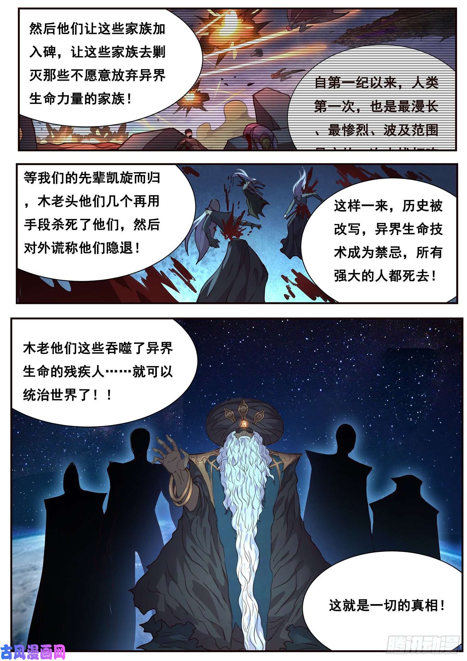 妹子与科学535 我不会认输的！