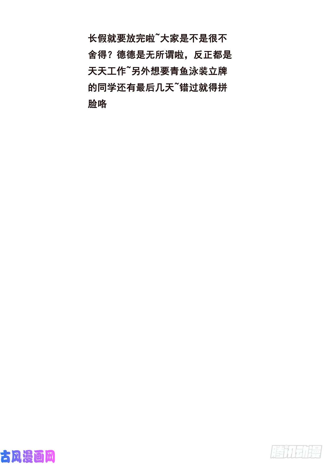 妹子与科学536 对得起吗？